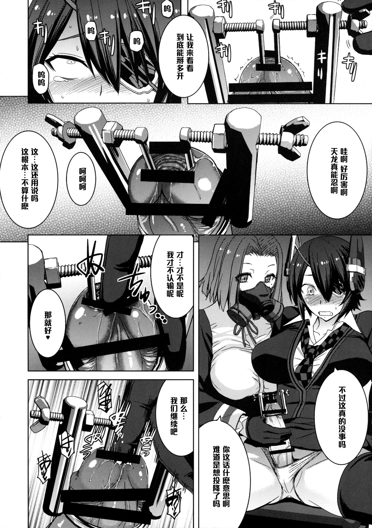 (C88) [爆乳フルネルソン (黒龍眼)] 悪堕ちゴッコ (艦隊これくしょん -艦これ-) [中国翻訳]