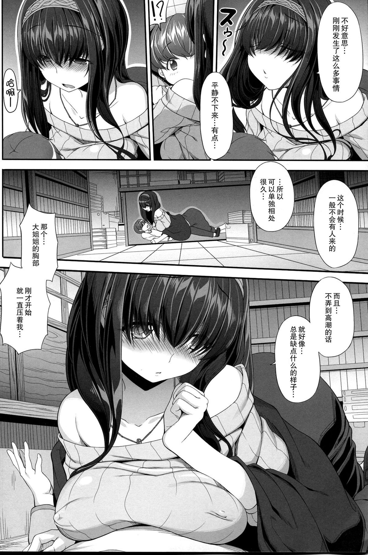 (COMIC1☆9) [木鈴亭 (木鈴カケル、コウリ)] 秘めたる想いしおりに託して (アイドルマスター シンデレラガールズ) [中国翻訳]