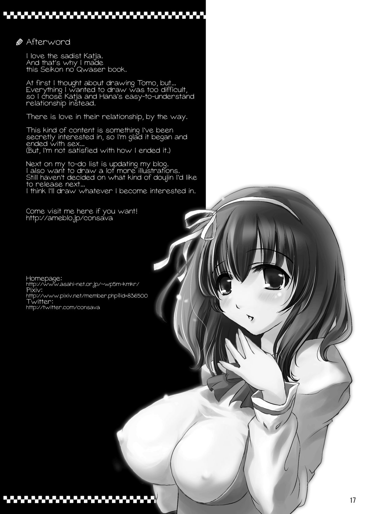 (CSP5) [こんさば (姫野こもも)] 女王様とあたし～ただいま調教中～ (聖痕のクェイサー) [英訳]