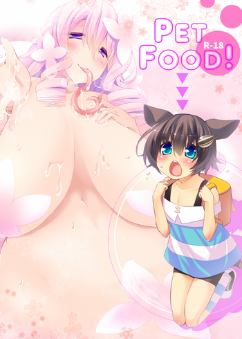 (C85) [Rie-X.com (YAce)] PetFood! [中国翻訳]