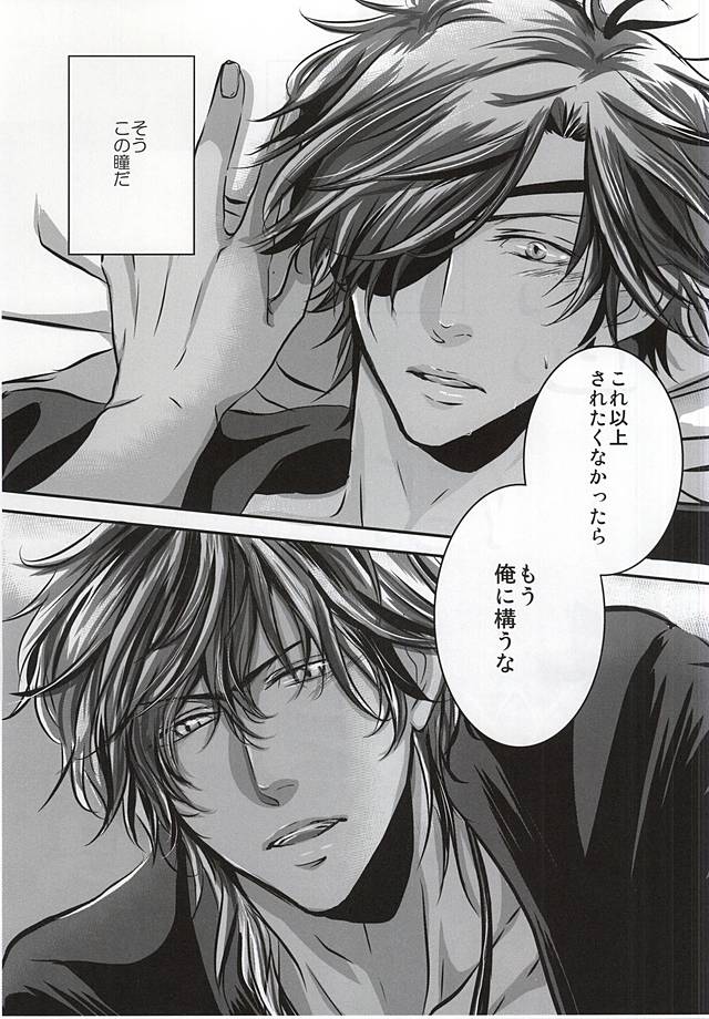 (閃華の刻斬) [DELILAH (吉良)] 恋は野蛮 (刀剣乱舞)