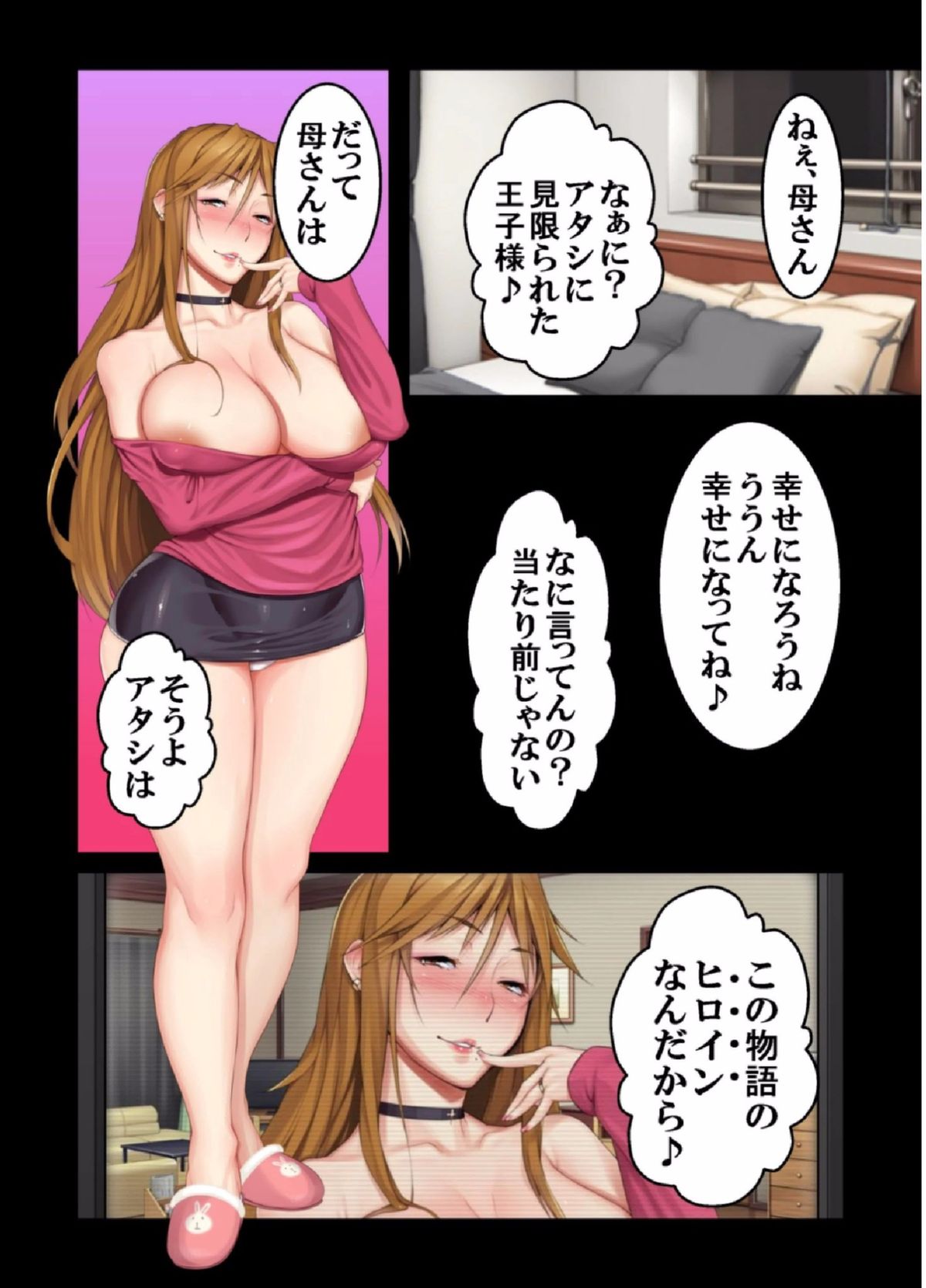 【フルカラー】不良にハメられて受精する巨乳お母さん～イキ地獄に堕ちた家族のゲーム～　（5）