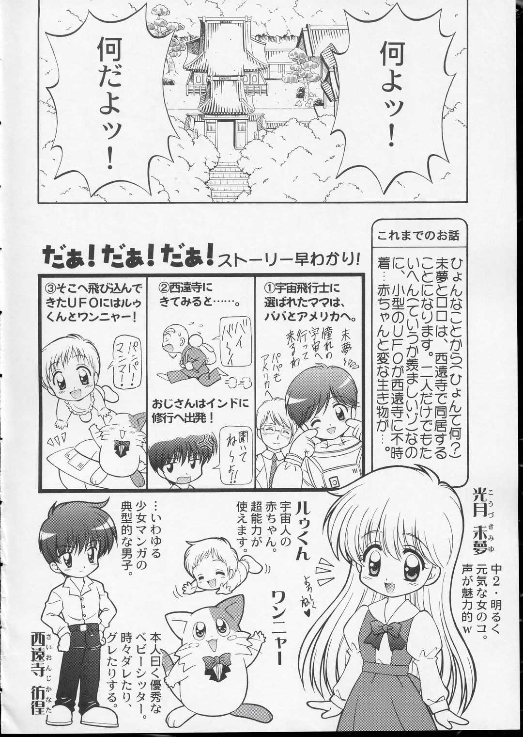 (サンクリ23) [STUDIO RUNAWAY WOLF (中島秋彦)] ワンニャーだけは許さない! (だぁ!だぁ!だぁ!)