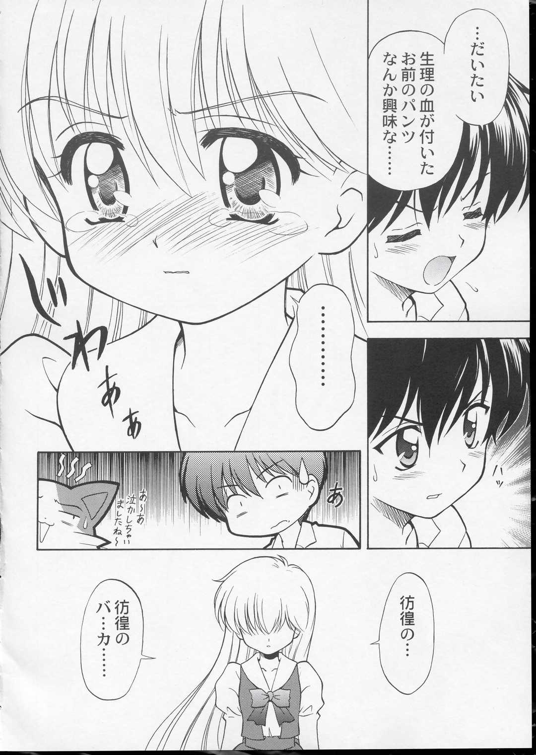 (サンクリ23) [STUDIO RUNAWAY WOLF (中島秋彦)] ワンニャーだけは許さない! (だぁ!だぁ!だぁ!)