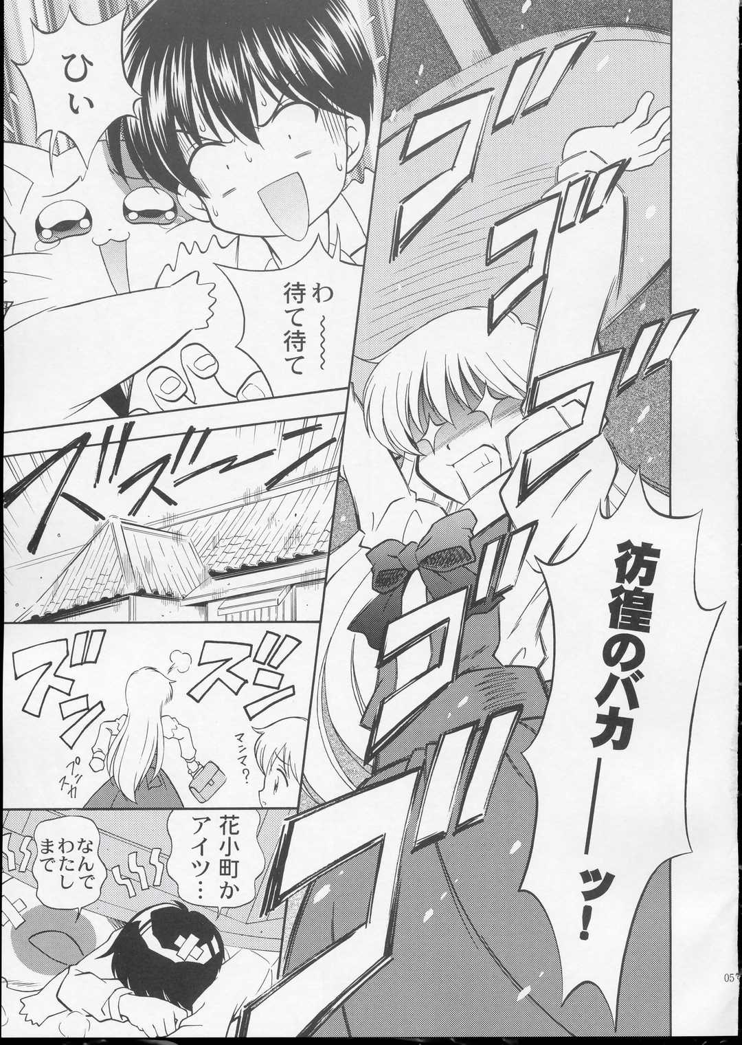 (サンクリ23) [STUDIO RUNAWAY WOLF (中島秋彦)] ワンニャーだけは許さない! (だぁ!だぁ!だぁ!)