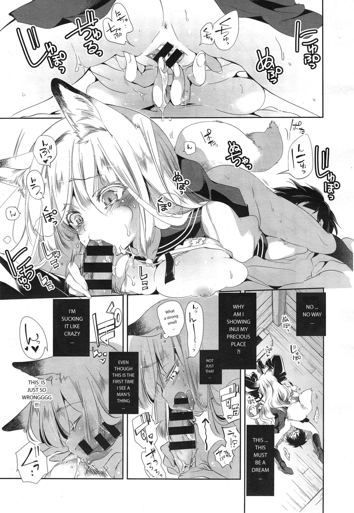 [守月史貴] 狐のヨメ入り (コミックゼロス #24) [英訳]