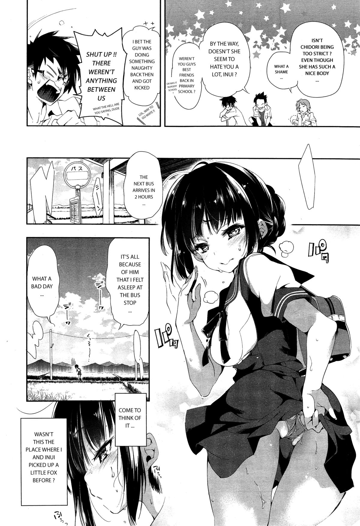 [守月史貴] 狐のヨメ入り (コミックゼロス #24) [英訳]