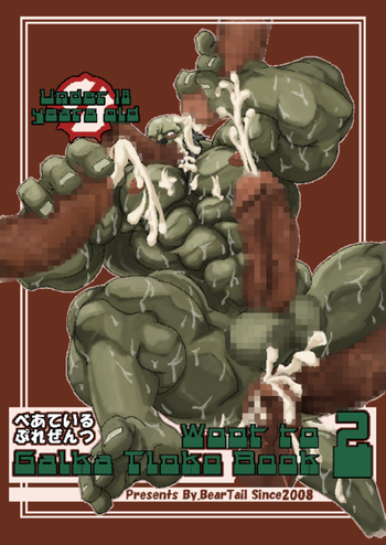 [べあている (ちょび)] がるちん本2 [DL版]