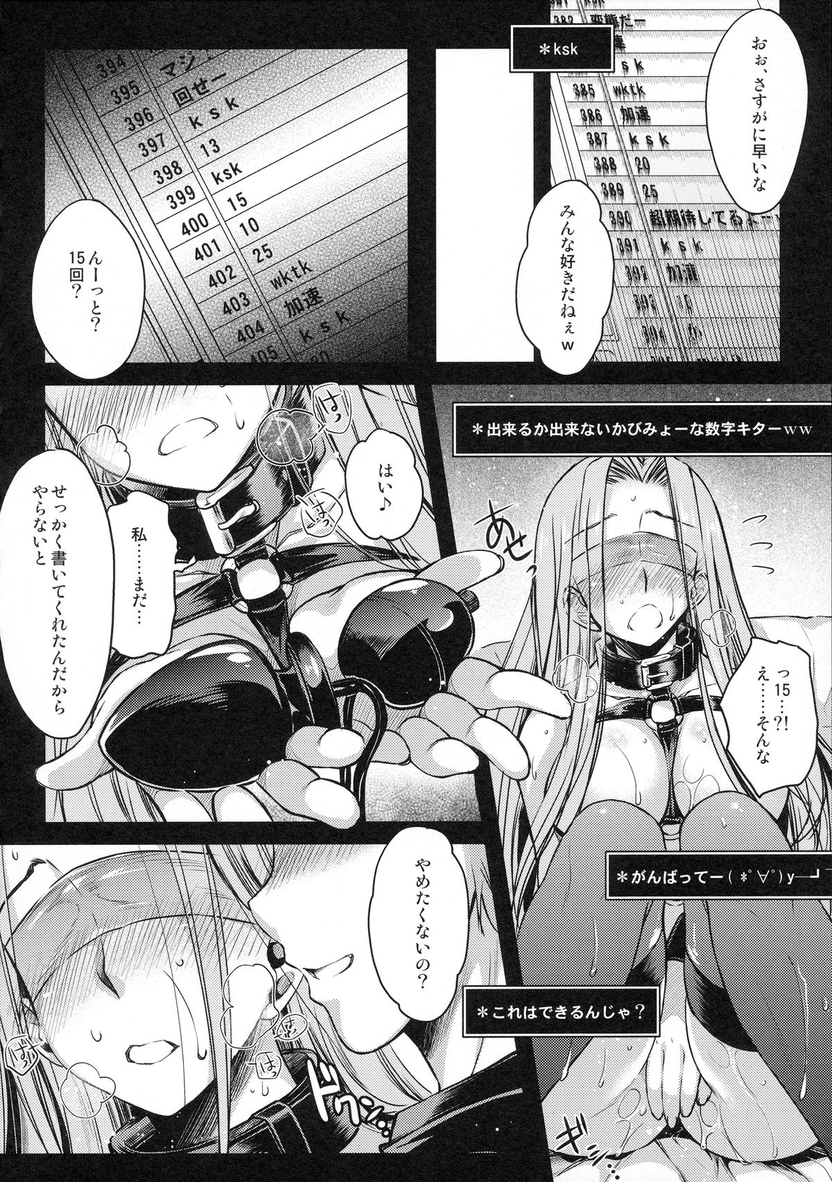 (C88) [怪奇日蝕 (綾野なおと)] R.O.D 9 -Rider or Die- (Fate/hollow ataraxia)