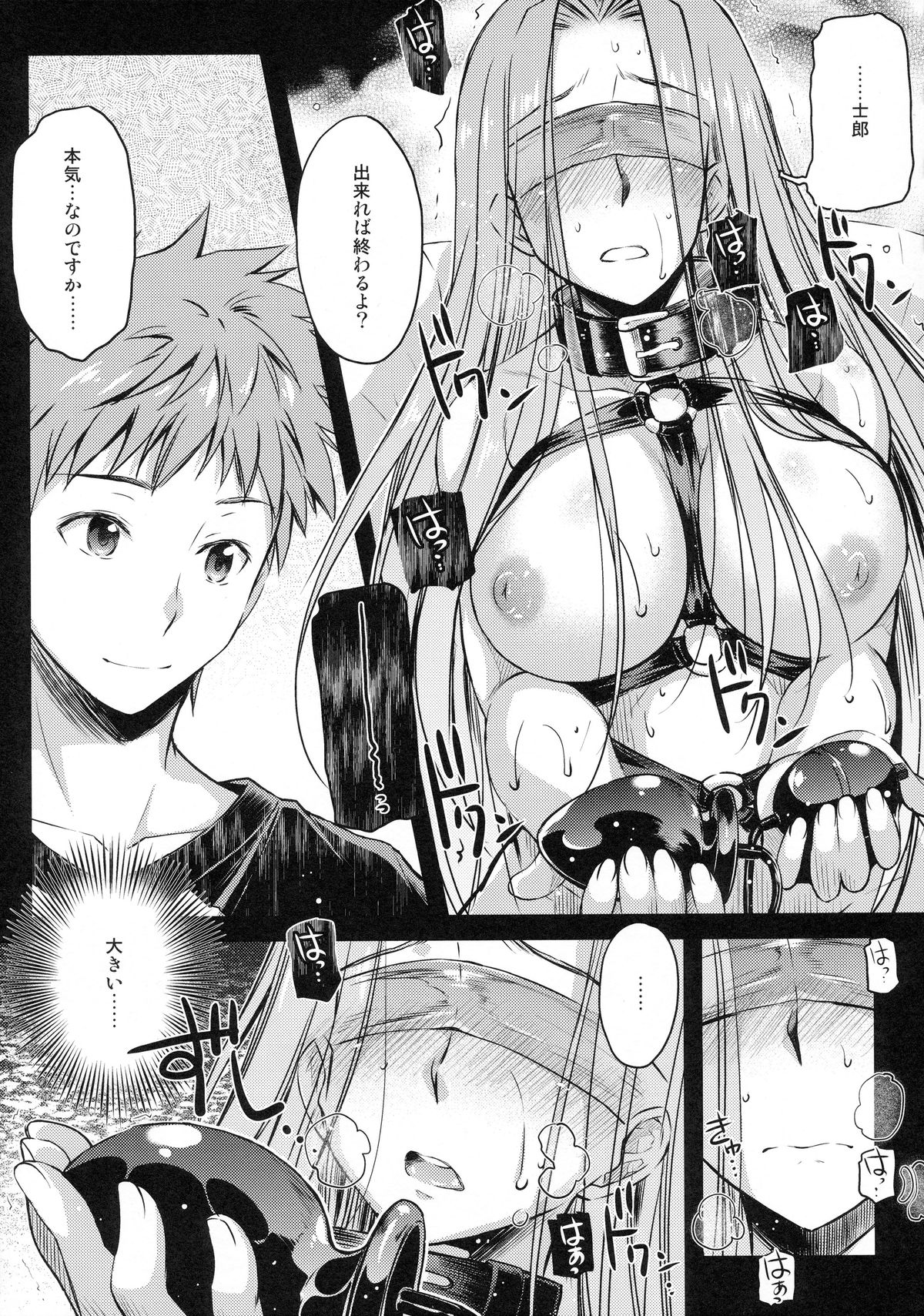 (C88) [怪奇日蝕 (綾野なおと)] R.O.D 9 -Rider or Die- (Fate/hollow ataraxia)