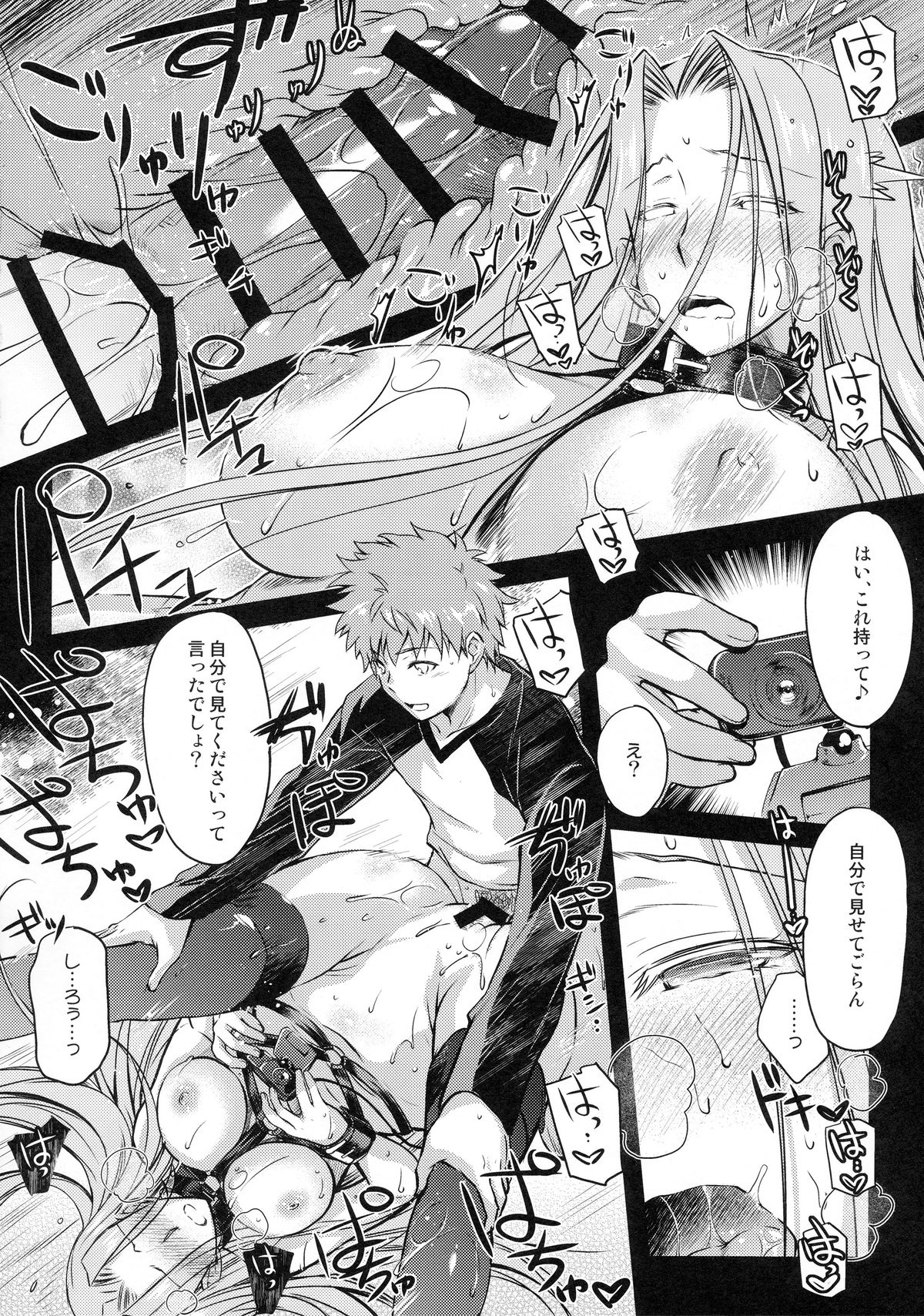 (C88) [怪奇日蝕 (綾野なおと)] R.O.D 9 -Rider or Die- (Fate/hollow ataraxia)