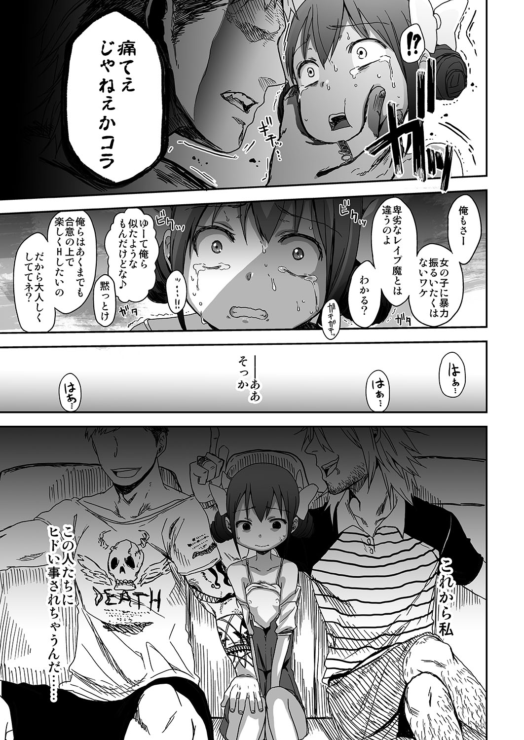 [アレクササンダー (荒草まほん)] SMILE FOR YOU 3 (スマイルプリキュア!) [DL版]