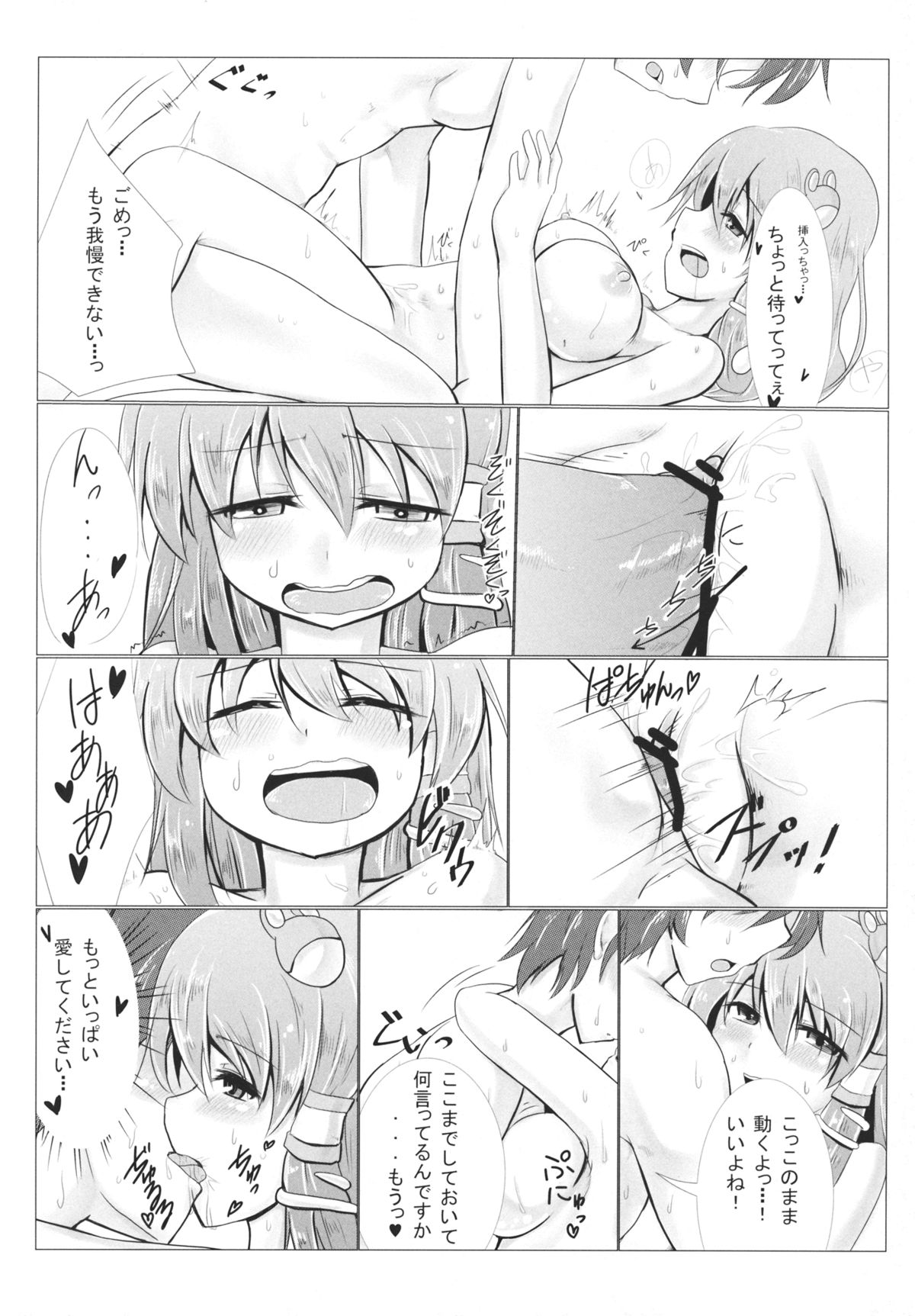 (紅楼夢9) [ざこ小屋 (ぴろるん)] 一夜ゆめのなか (東方Project)