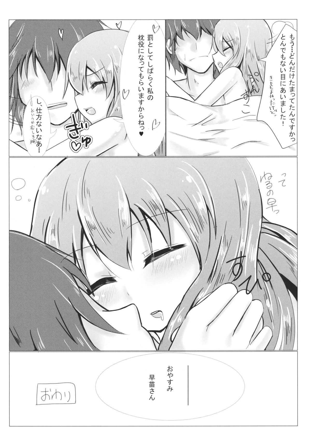 (紅楼夢9) [ざこ小屋 (ぴろるん)] 一夜ゆめのなか (東方Project)