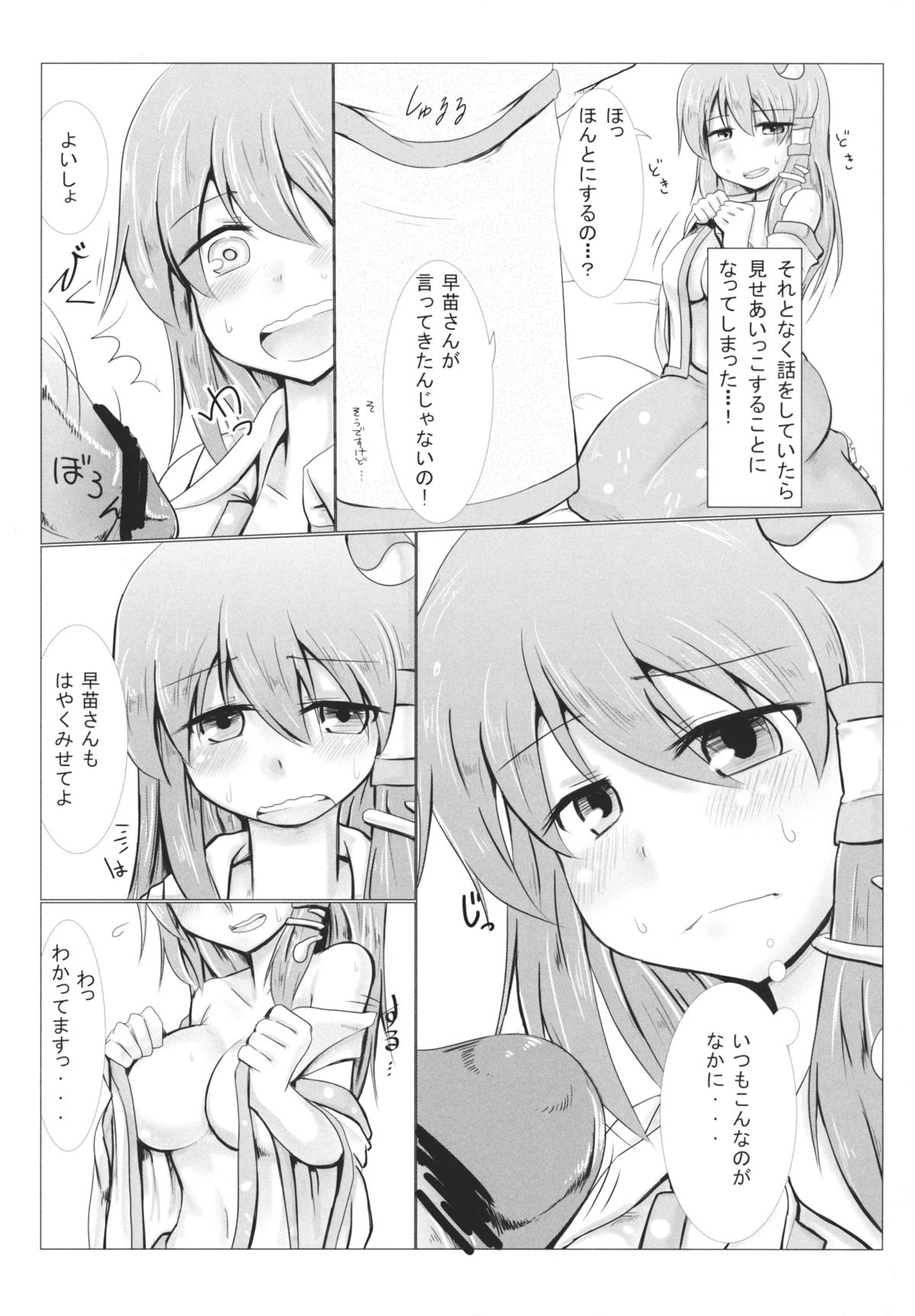 (紅楼夢9) [ざこ小屋 (ぴろるん)] 一夜ゆめのなか (東方Project)