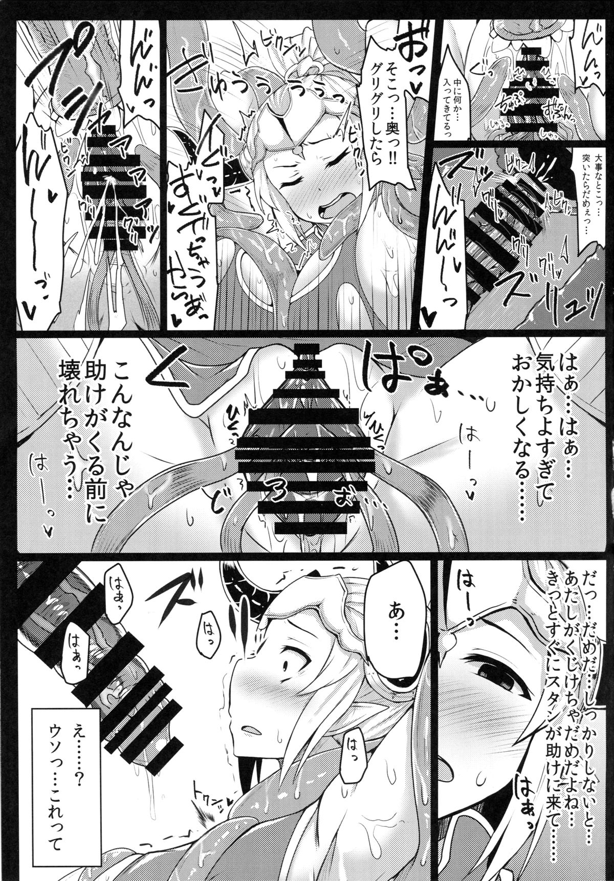 (C89) [SUGAR MAPLE (ゆのどん)] ネフティスの姦桶 (グランブルーファンタジー)