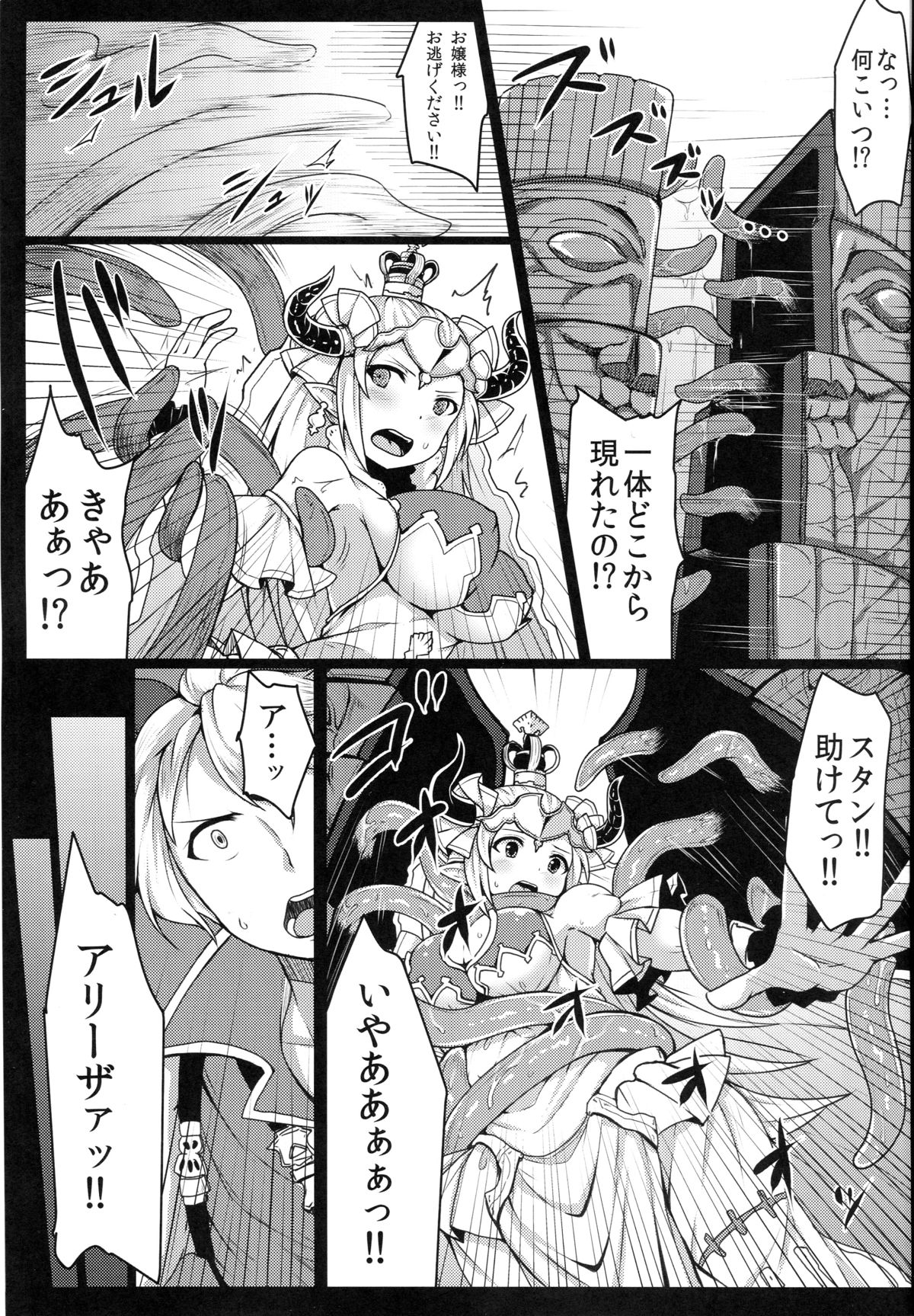 (C89) [SUGAR MAPLE (ゆのどん)] ネフティスの姦桶 (グランブルーファンタジー)