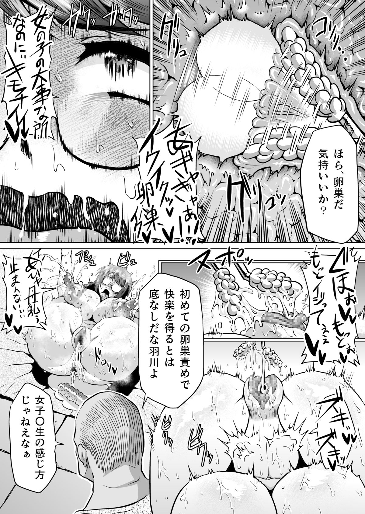 [アヘ丸 (アヘ丸)] 羽川アラウザル (化物語)