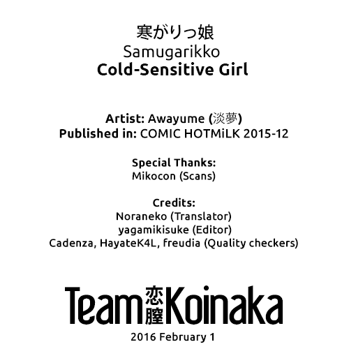 [淡夢] 寒がりっ娘 (コミックホットミルク 2015年12月号) [英訳]