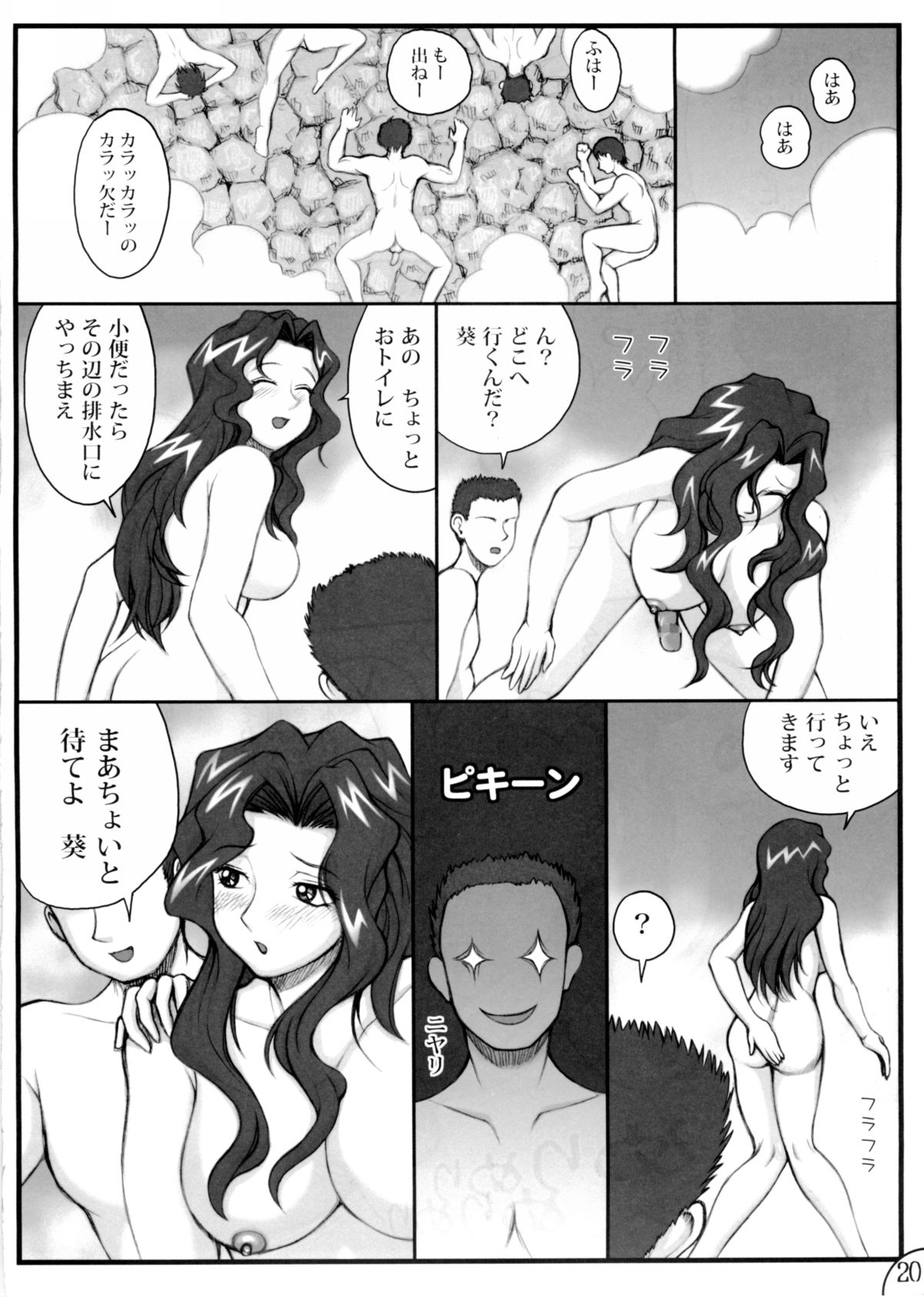 (C75) [ANA (吉祥寺北四郎)] 葵しちゃうぞフルスロットル (逮捕しちゃうぞ)