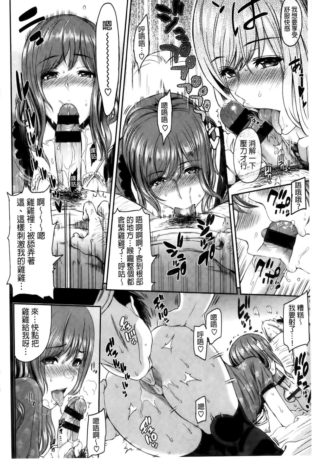 [由浦カズヤ] ふたりよがり [中国翻訳]