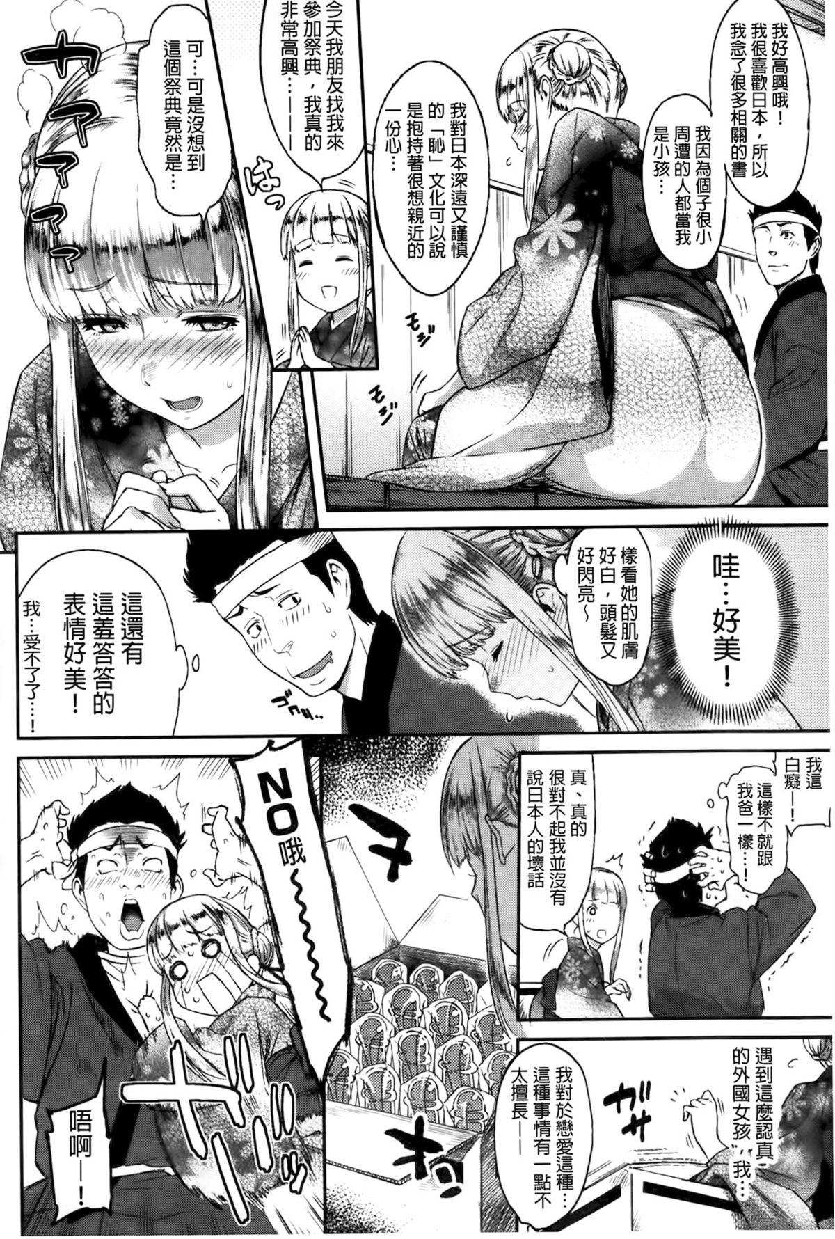 [由浦カズヤ] ふたりよがり [中国翻訳]