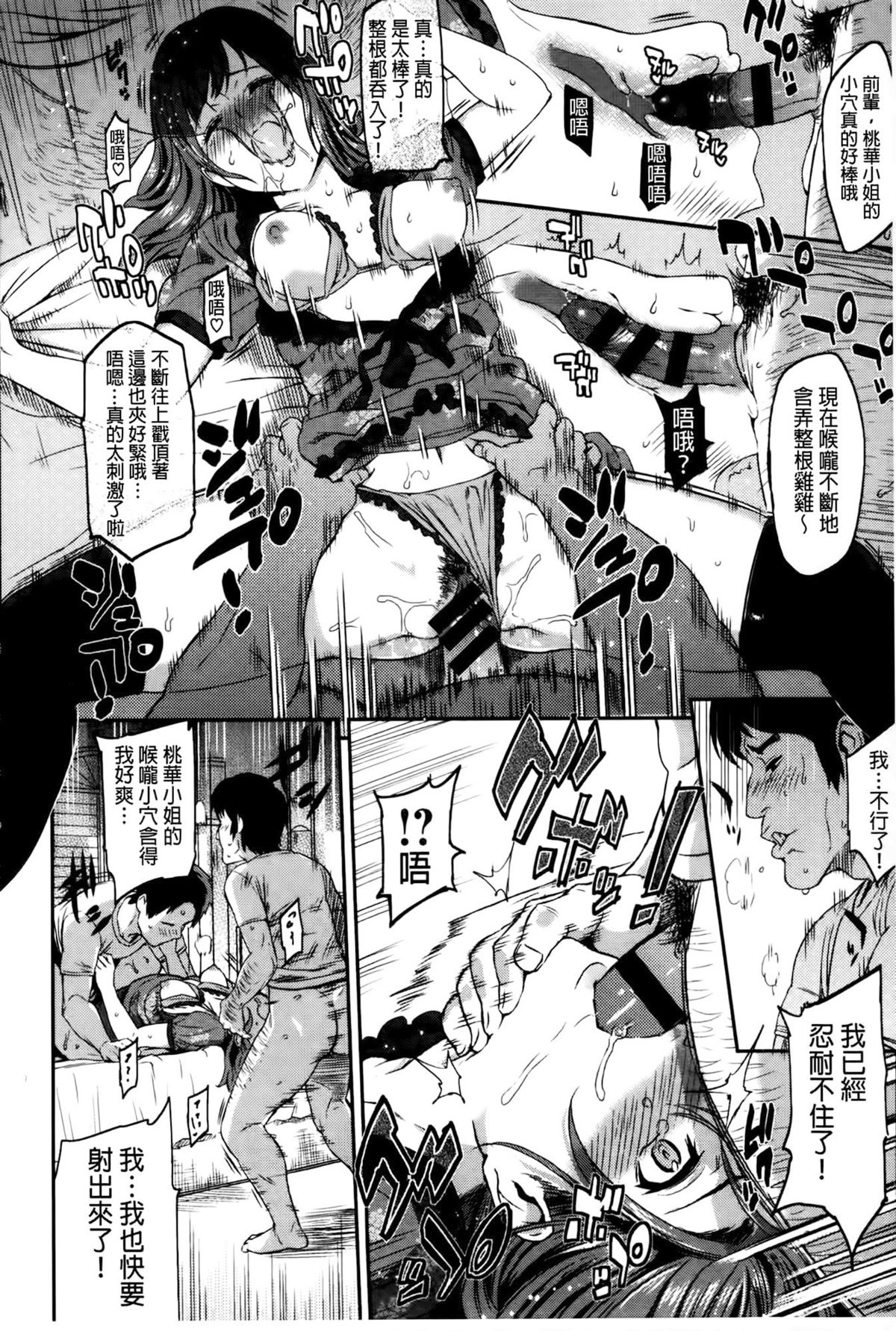 [由浦カズヤ] ふたりよがり [中国翻訳]