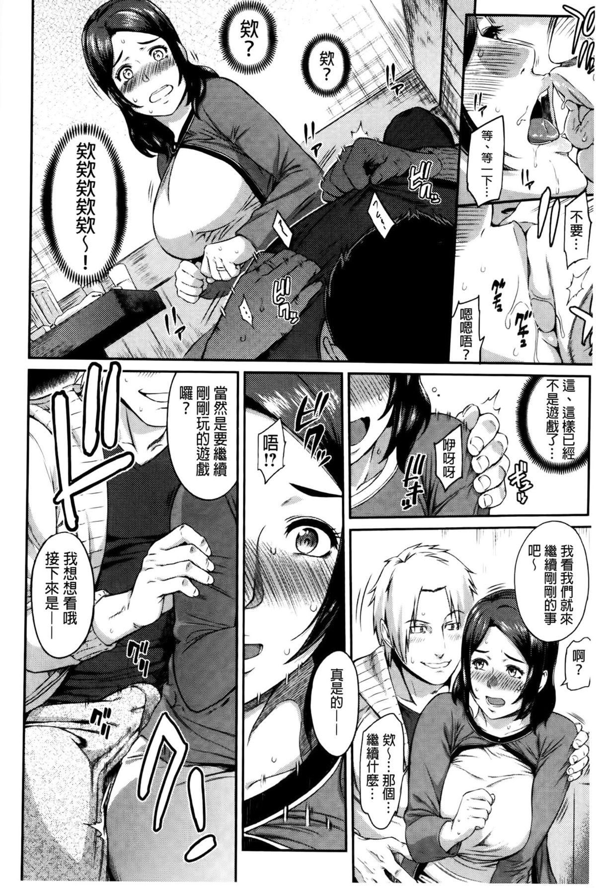 [由浦カズヤ] ふたりよがり [中国翻訳]