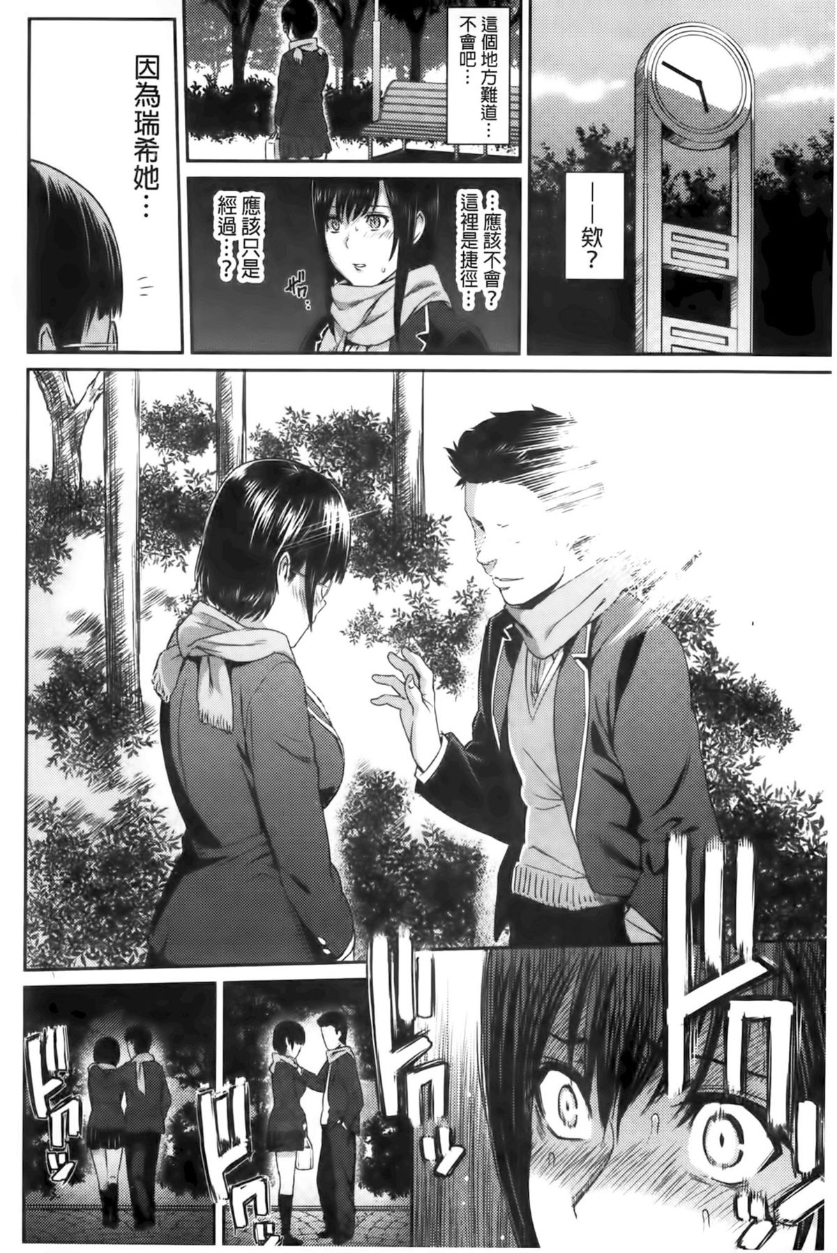 [由浦カズヤ] ふたりよがり [中国翻訳]