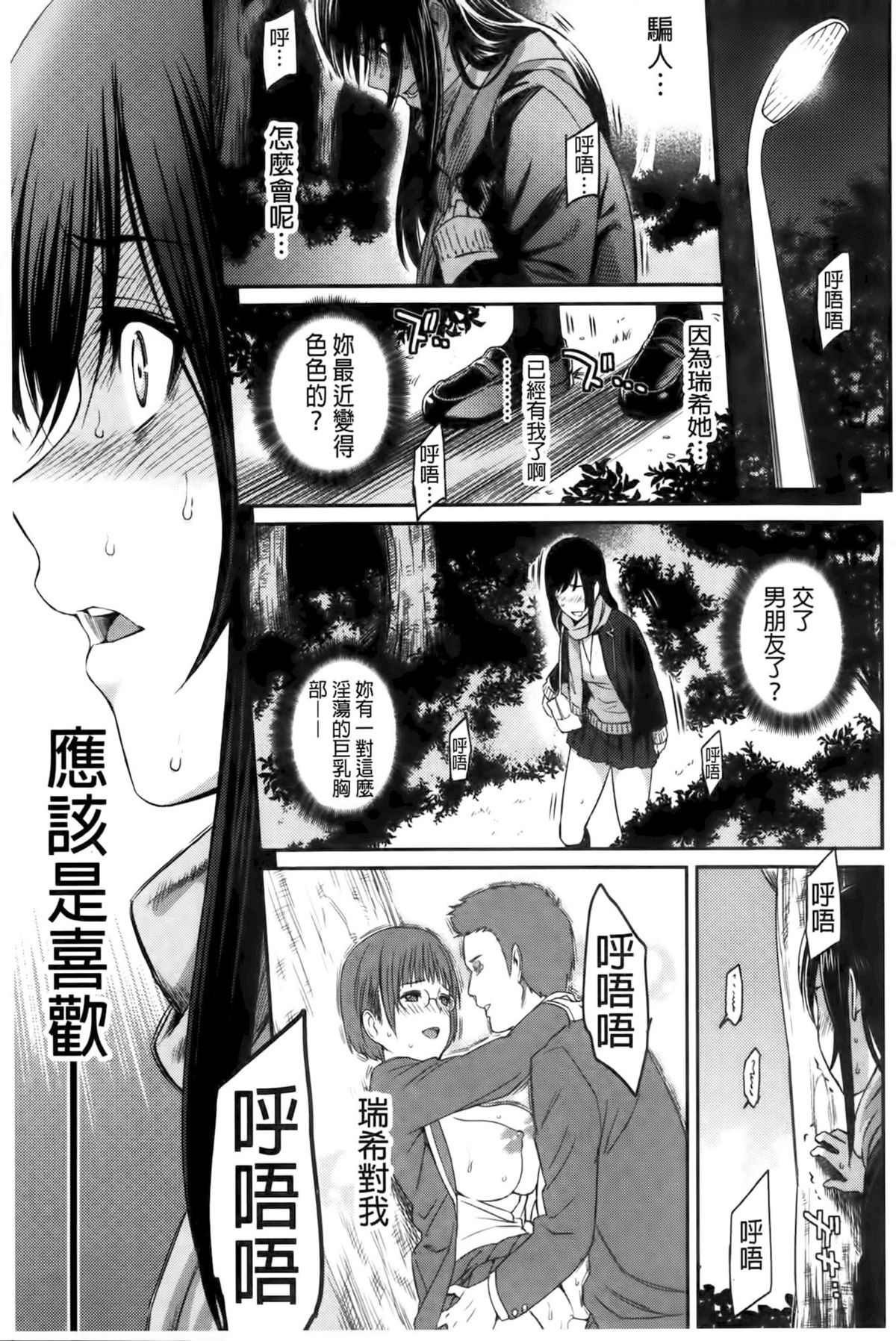 [由浦カズヤ] ふたりよがり [中国翻訳]