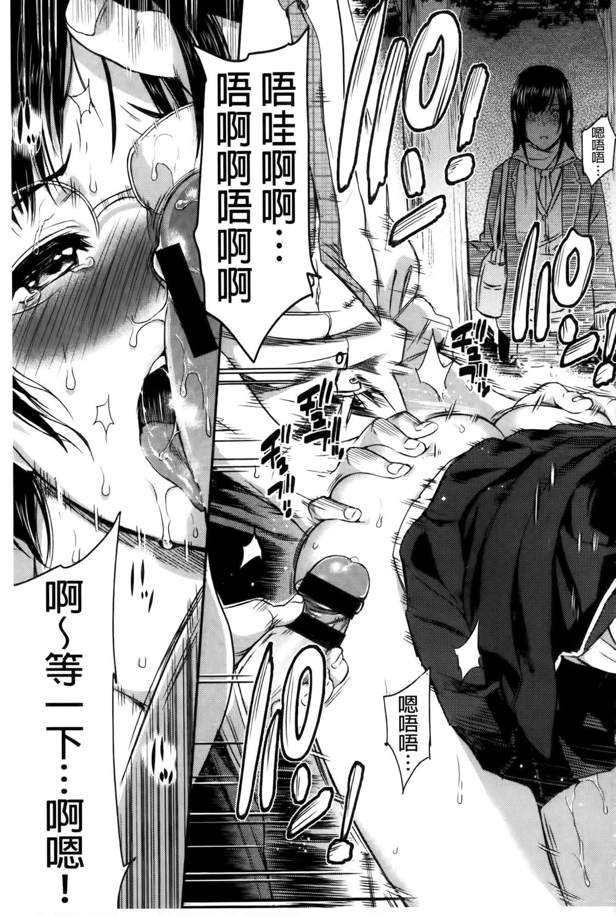 [由浦カズヤ] ふたりよがり [中国翻訳]