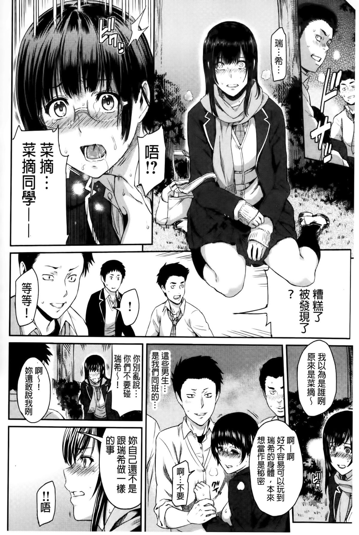 [由浦カズヤ] ふたりよがり [中国翻訳]