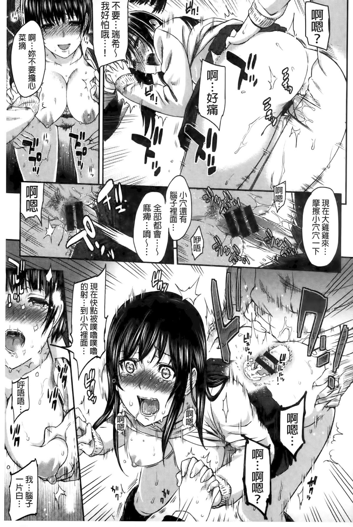 [由浦カズヤ] ふたりよがり [中国翻訳]