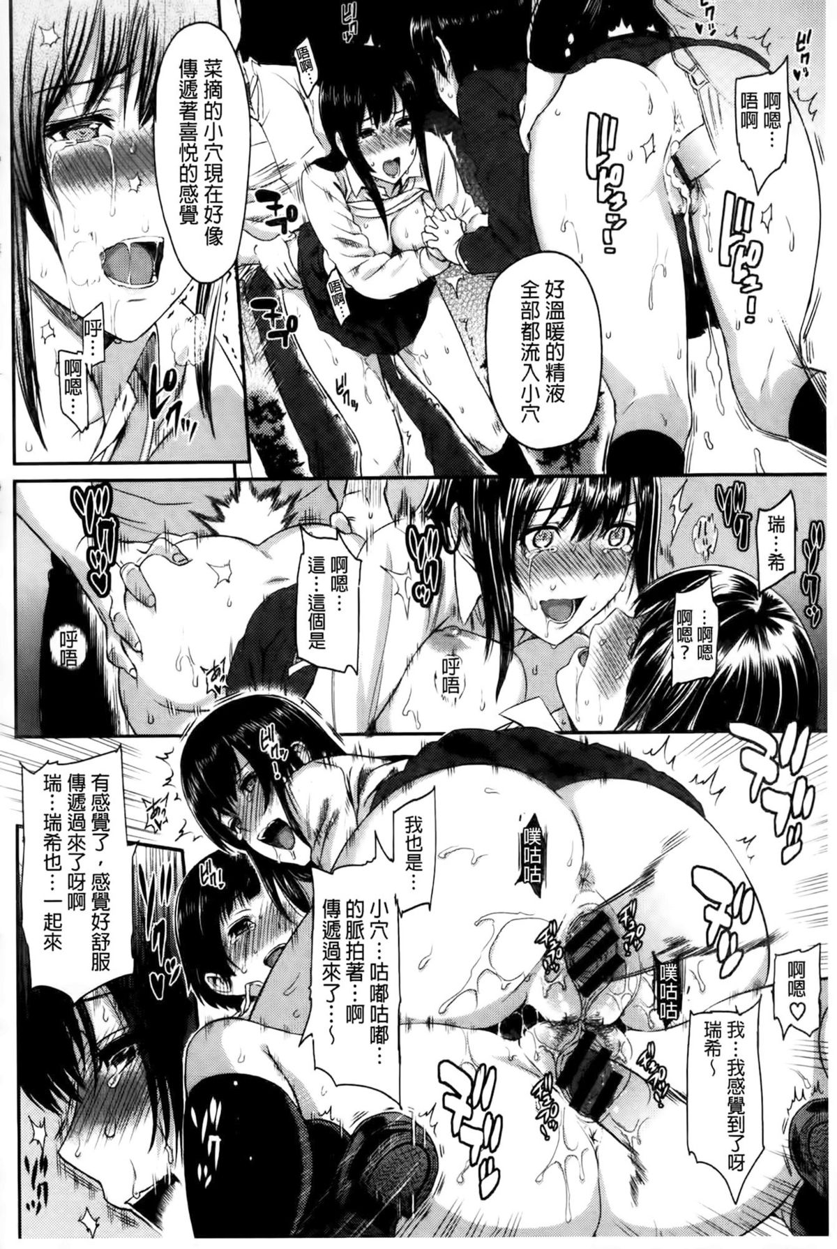 [由浦カズヤ] ふたりよがり [中国翻訳]