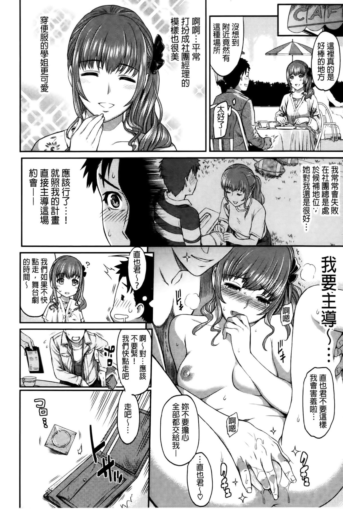 [由浦カズヤ] ふたりよがり [中国翻訳]