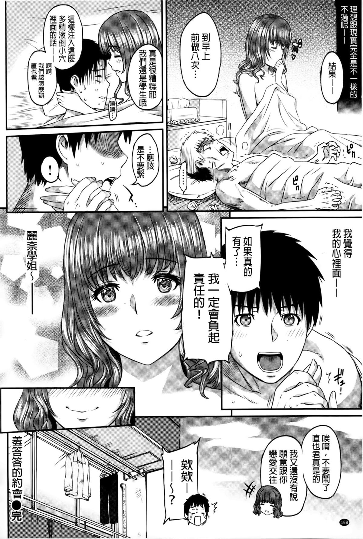 [由浦カズヤ] ふたりよがり [中国翻訳]