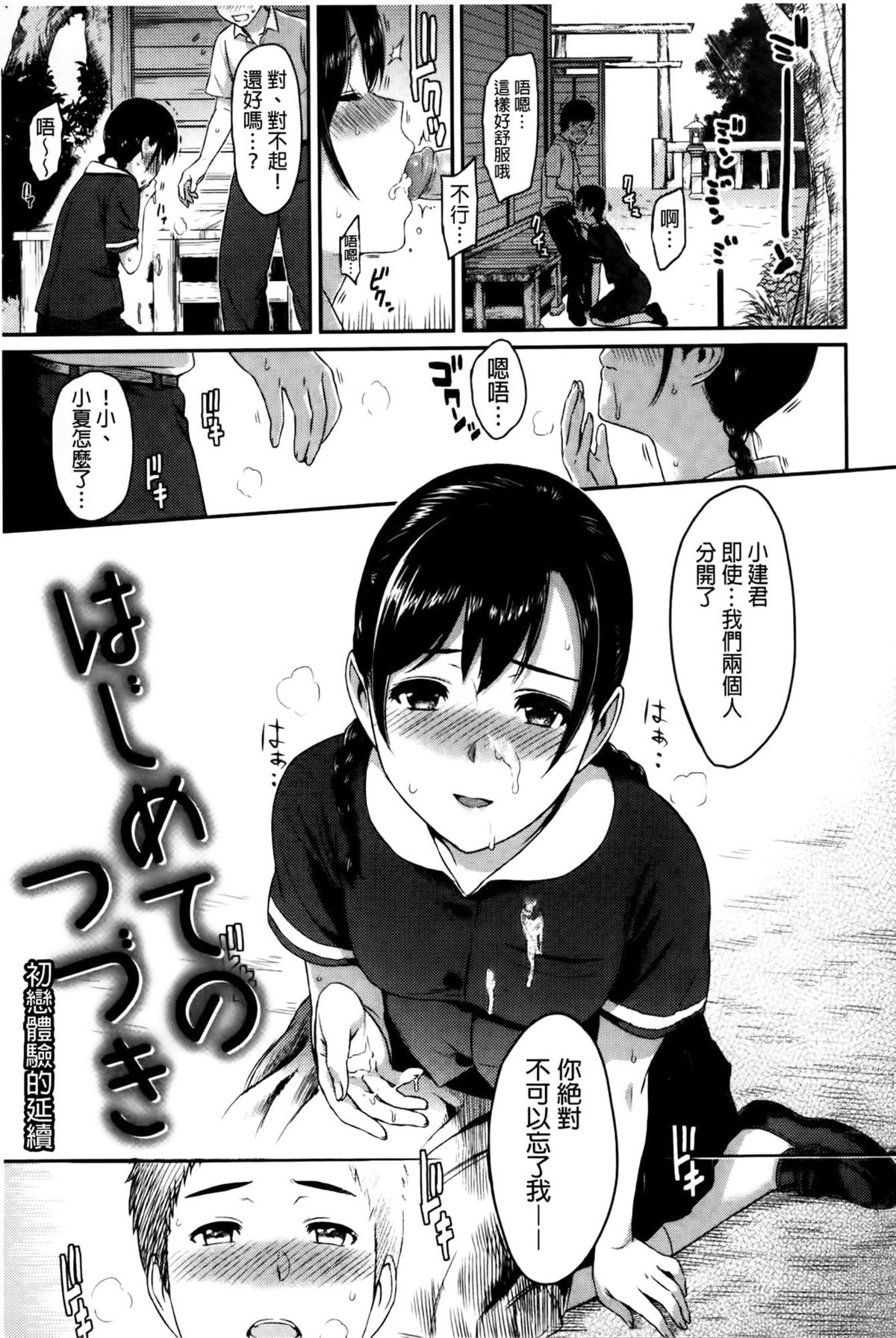 [由浦カズヤ] ふたりよがり [中国翻訳]