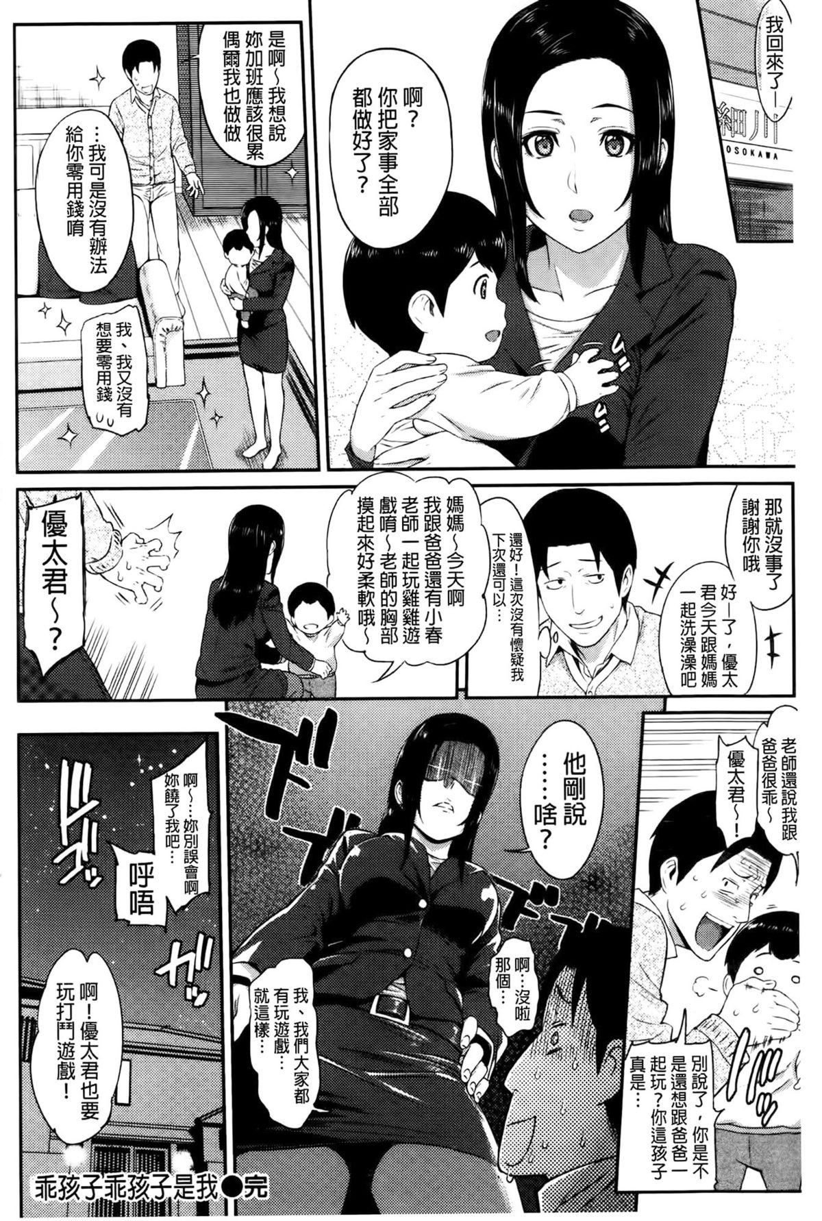 [由浦カズヤ] ふたりよがり [中国翻訳]
