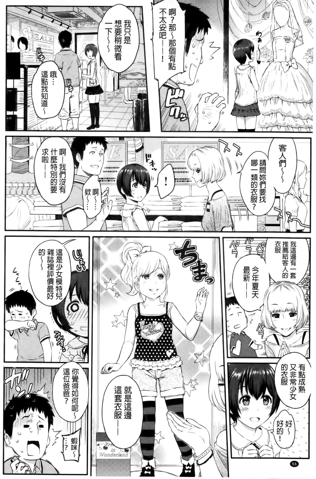 [由浦カズヤ] ふたりよがり [中国翻訳]