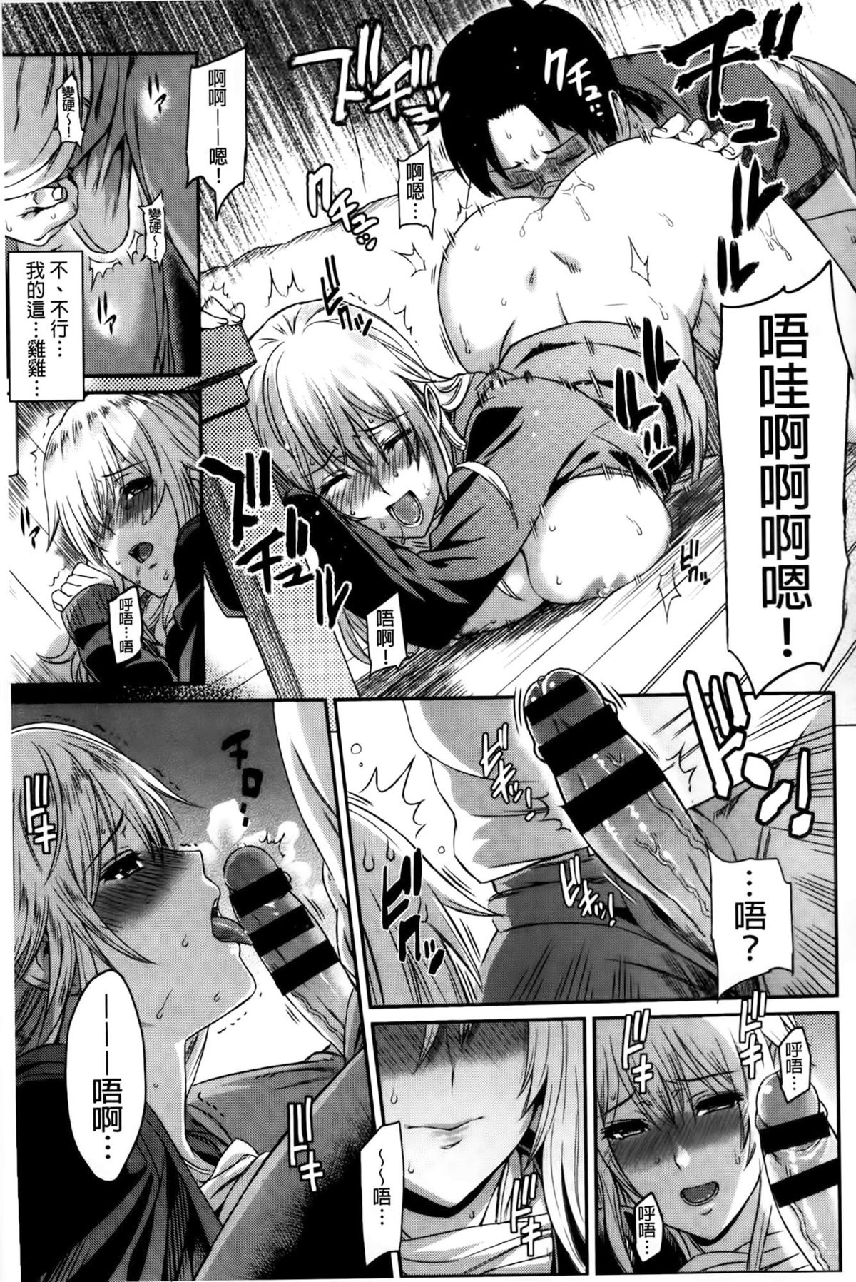 [由浦カズヤ] ふたりよがり [中国翻訳]