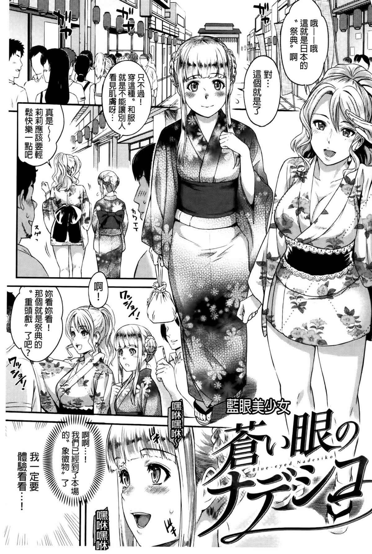 [由浦カズヤ] ふたりよがり [中国翻訳]