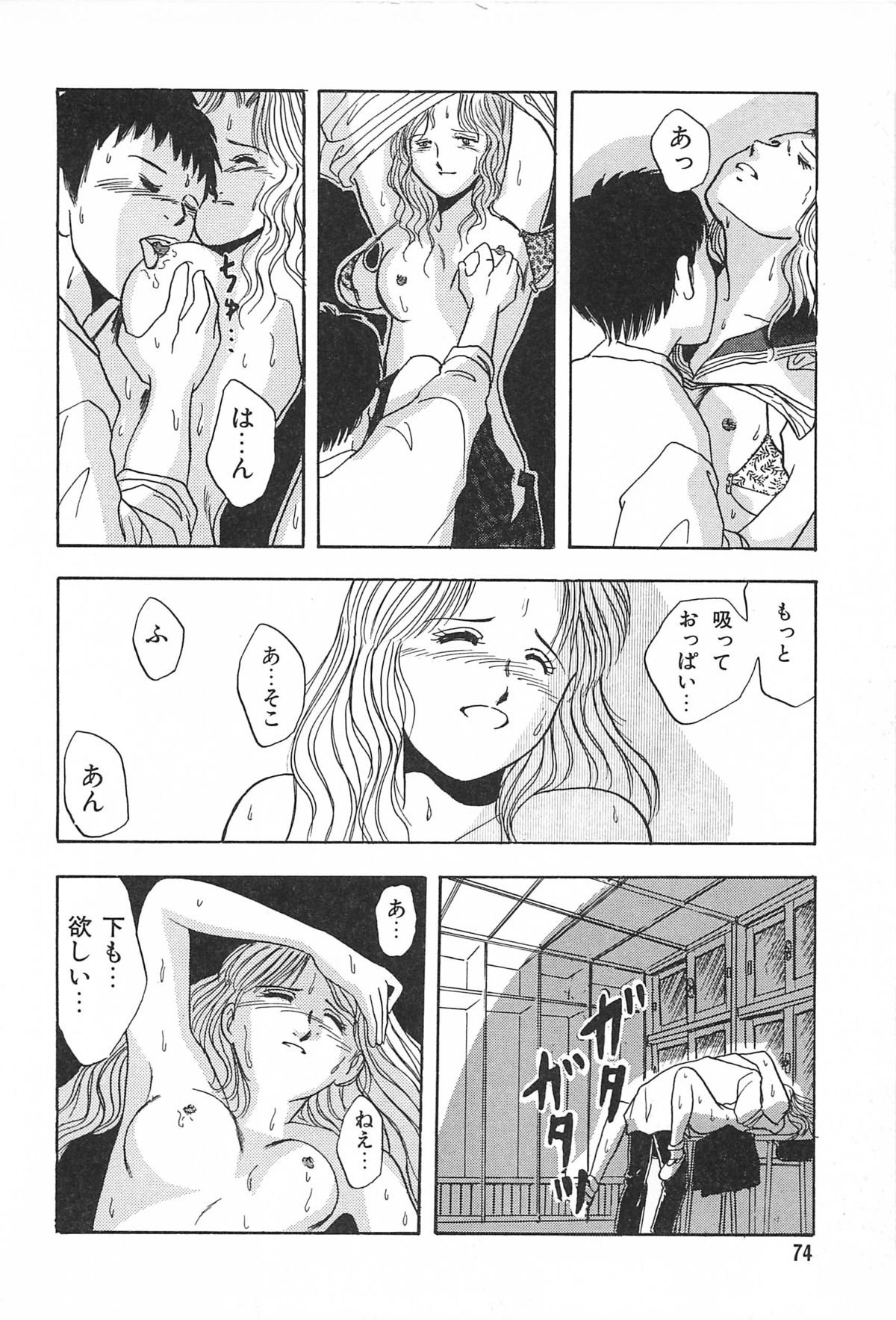 [玄田生] 青年の性的闘争