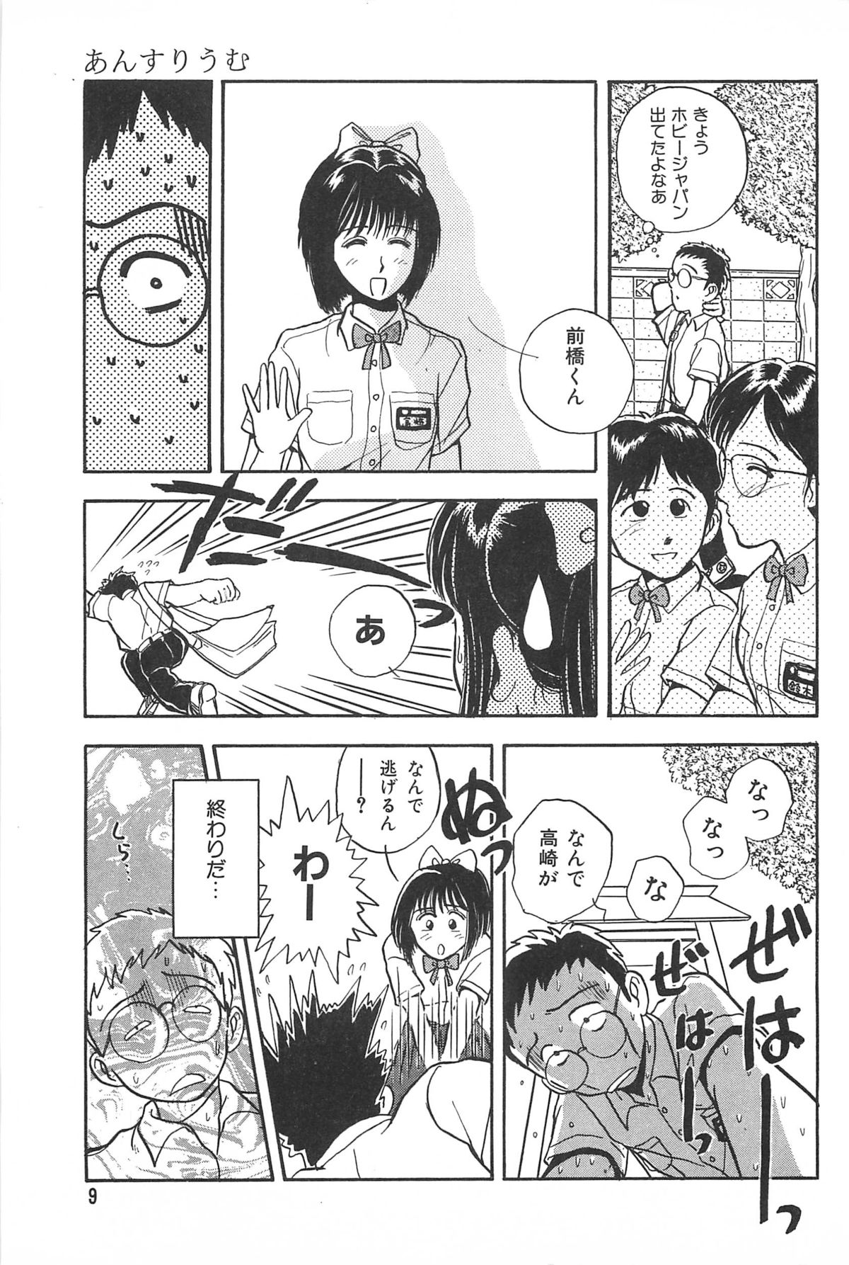 [玄田生] 青年の性的闘争