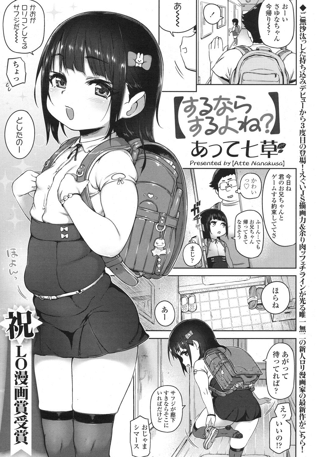 COMIC LO 2016年2月号 [DL版]