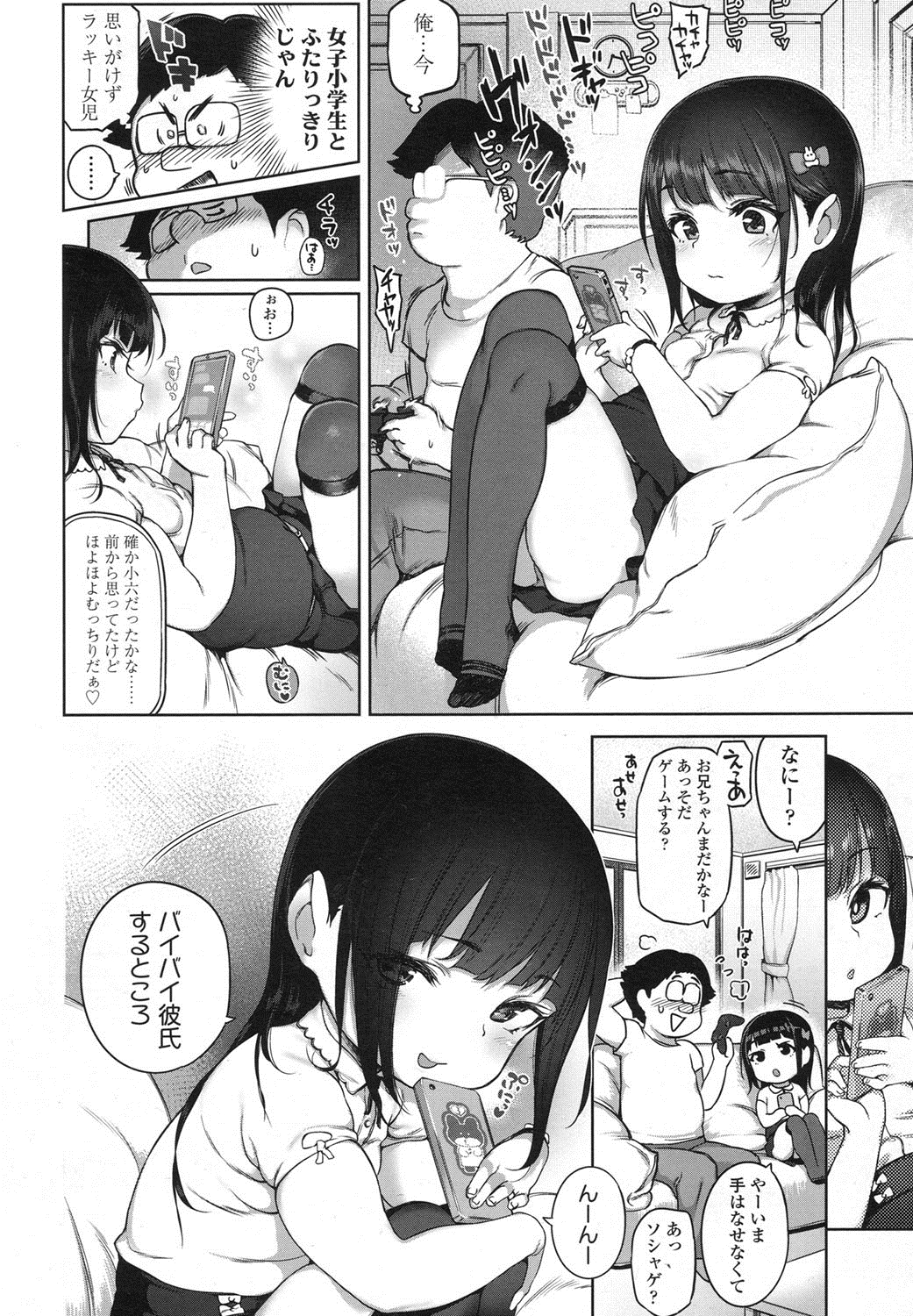 COMIC LO 2016年2月号 [DL版]