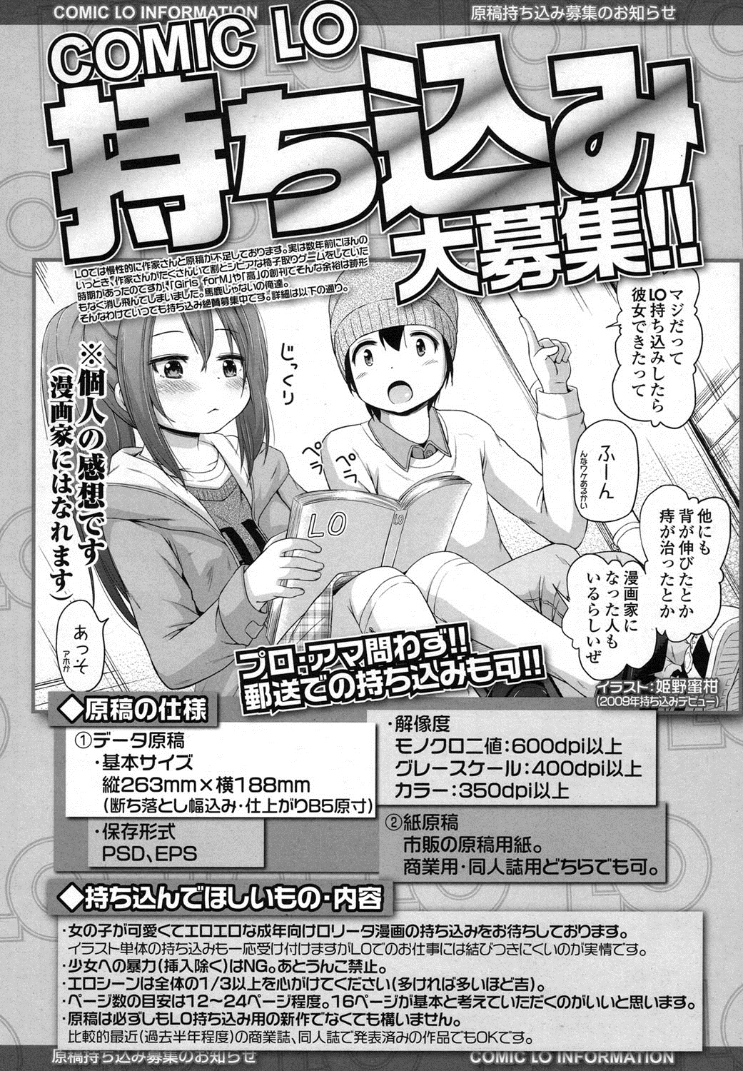 COMIC LO 2016年2月号 [DL版]