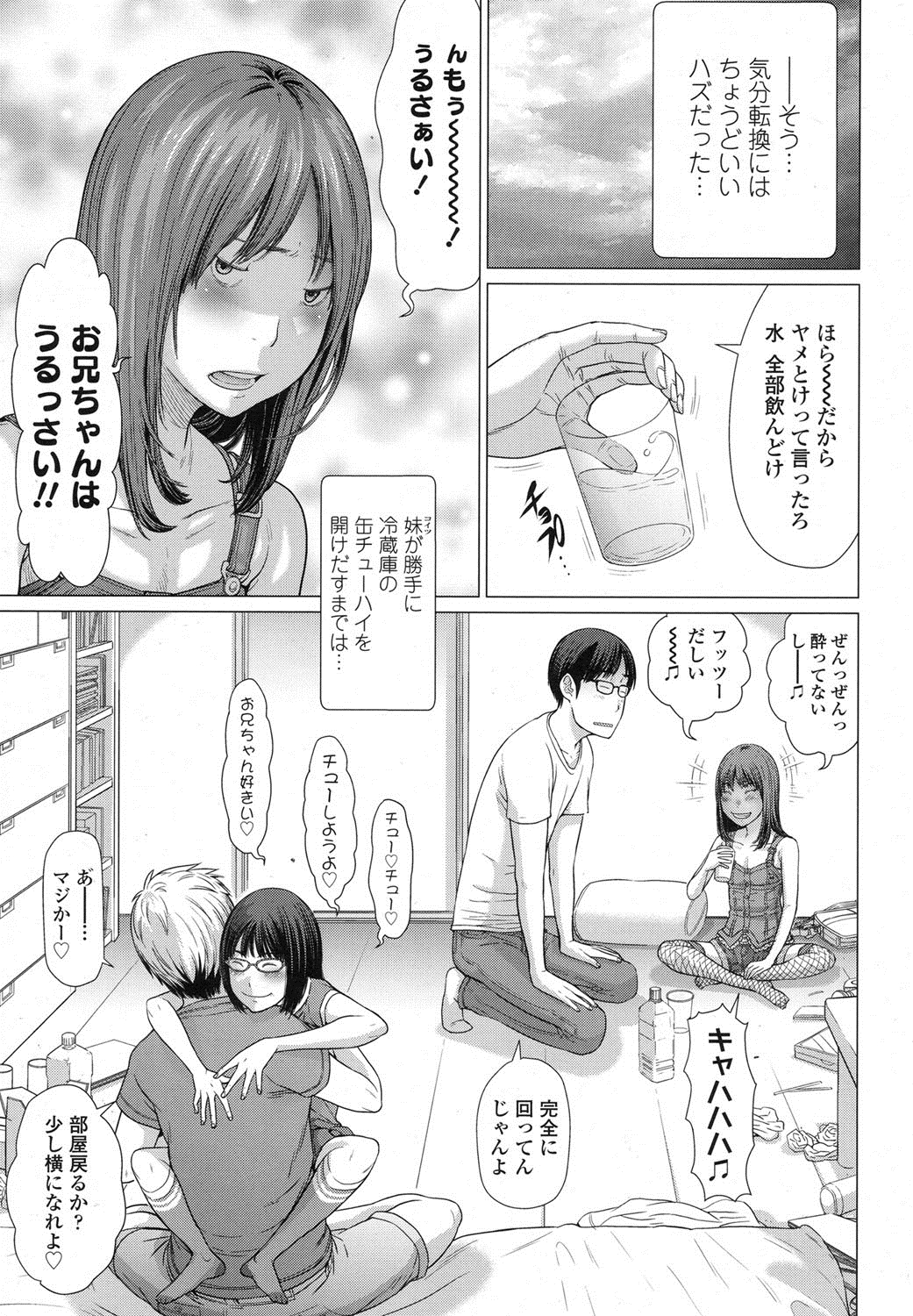 COMIC LO 2016年2月号 [DL版]