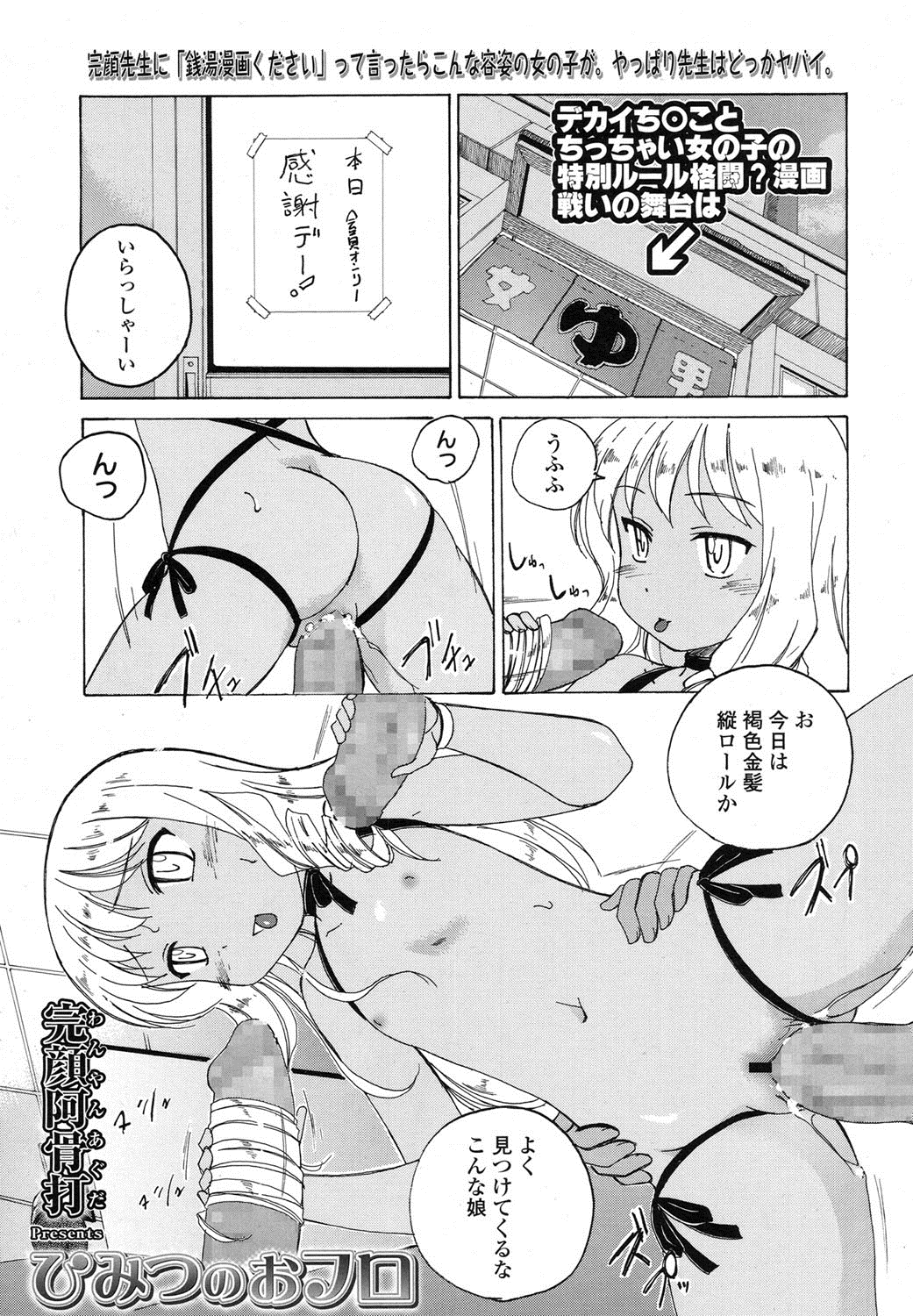 COMIC LO 2016年2月号 [DL版]