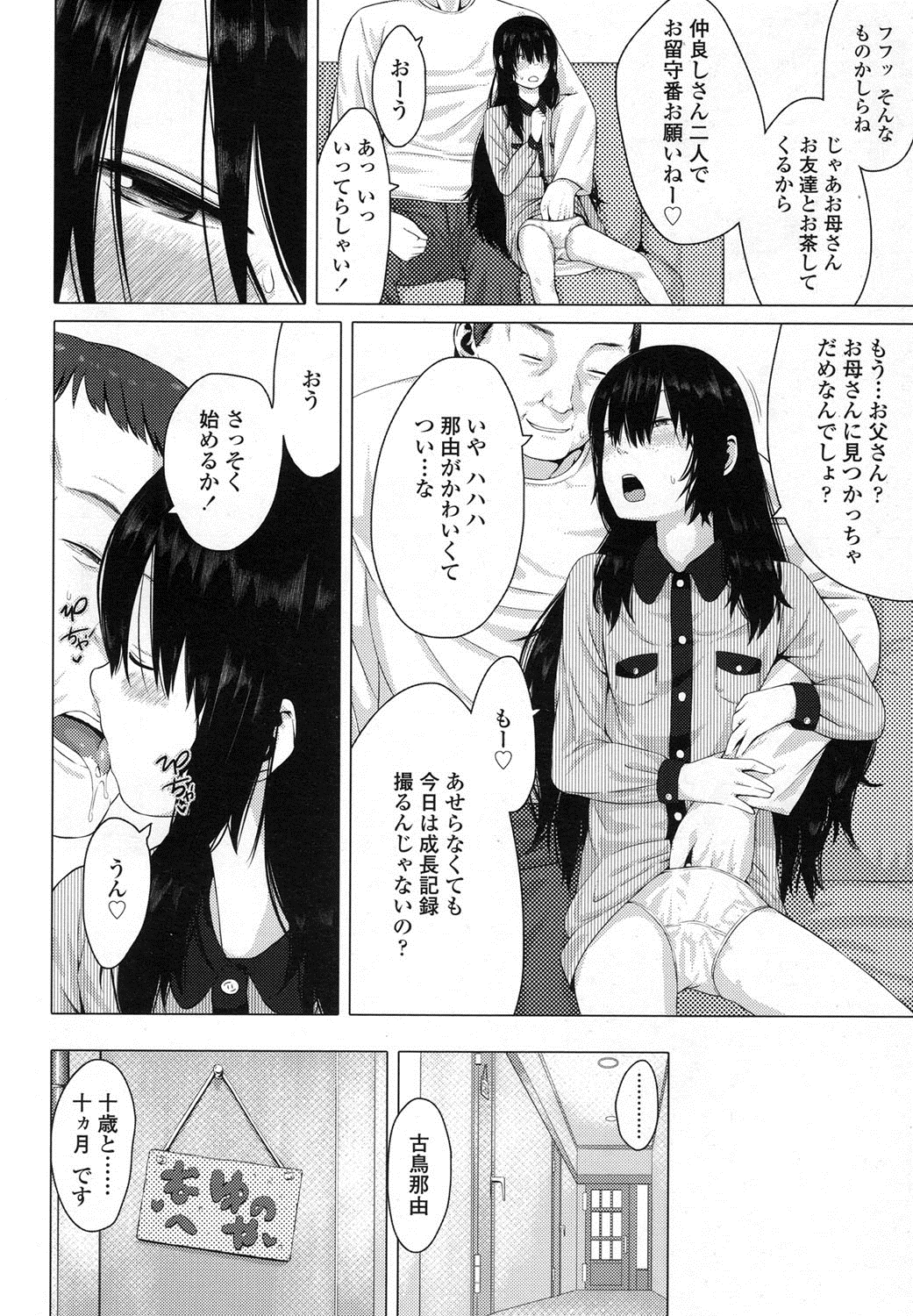COMIC LO 2016年2月号 [DL版]