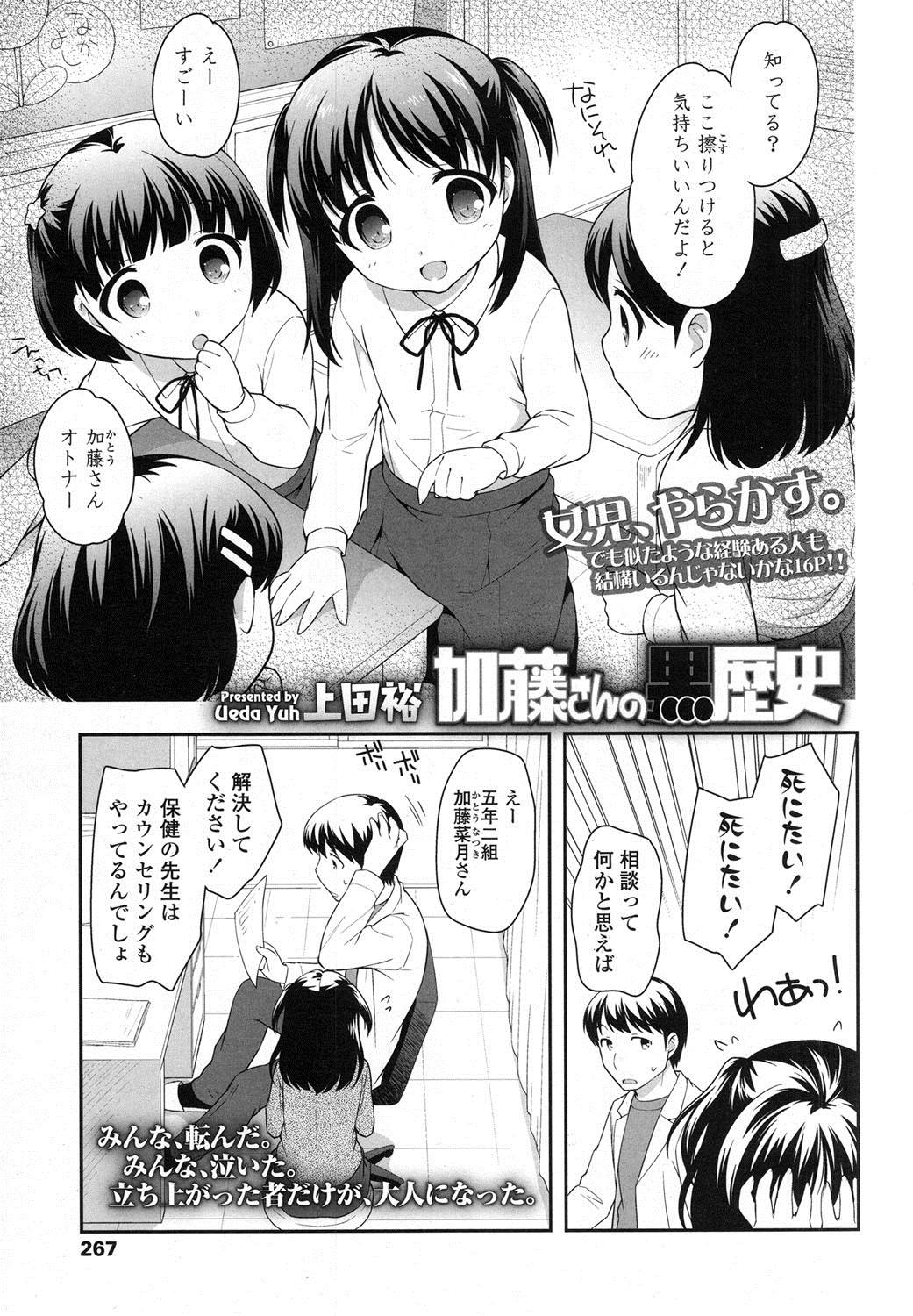 COMIC LO 2016年2月号 [DL版]